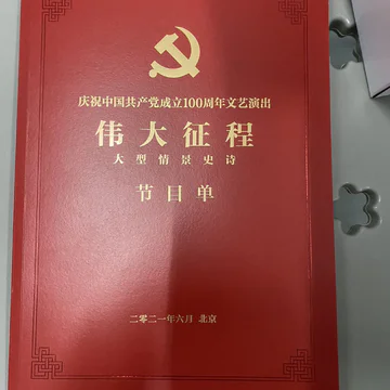 经历图片