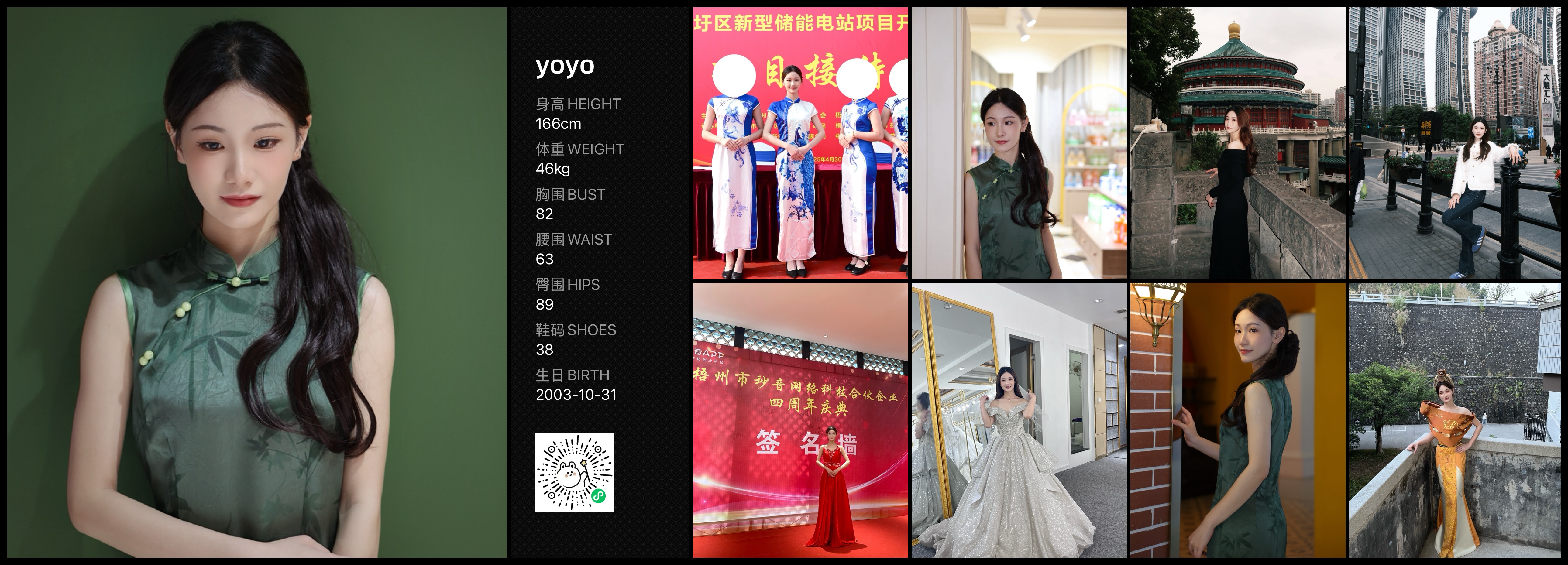 美影云