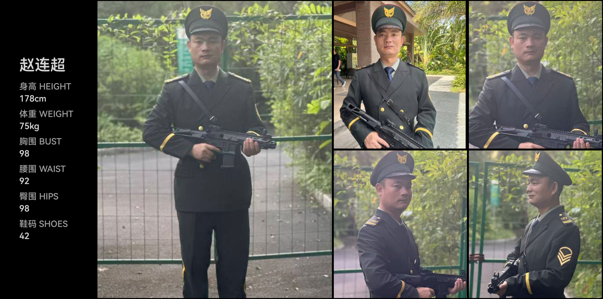红人通告