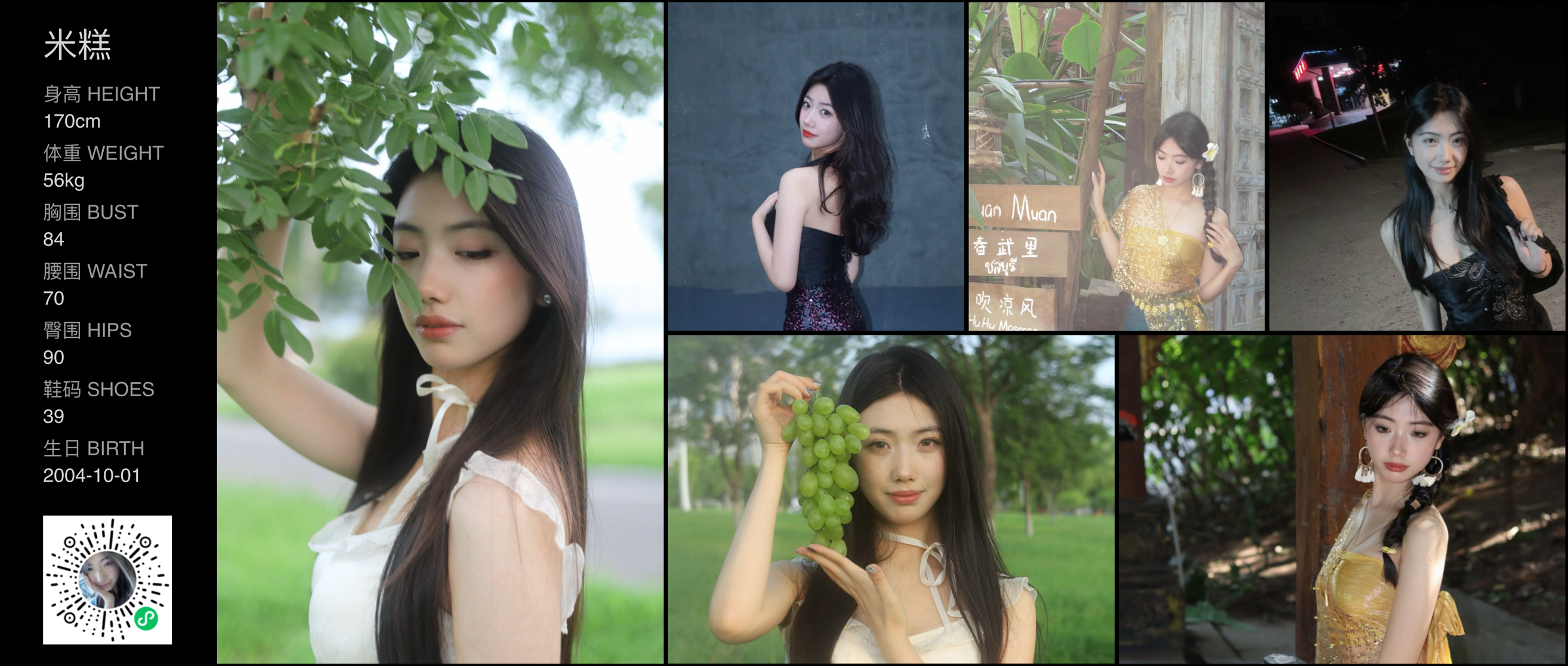 美影云