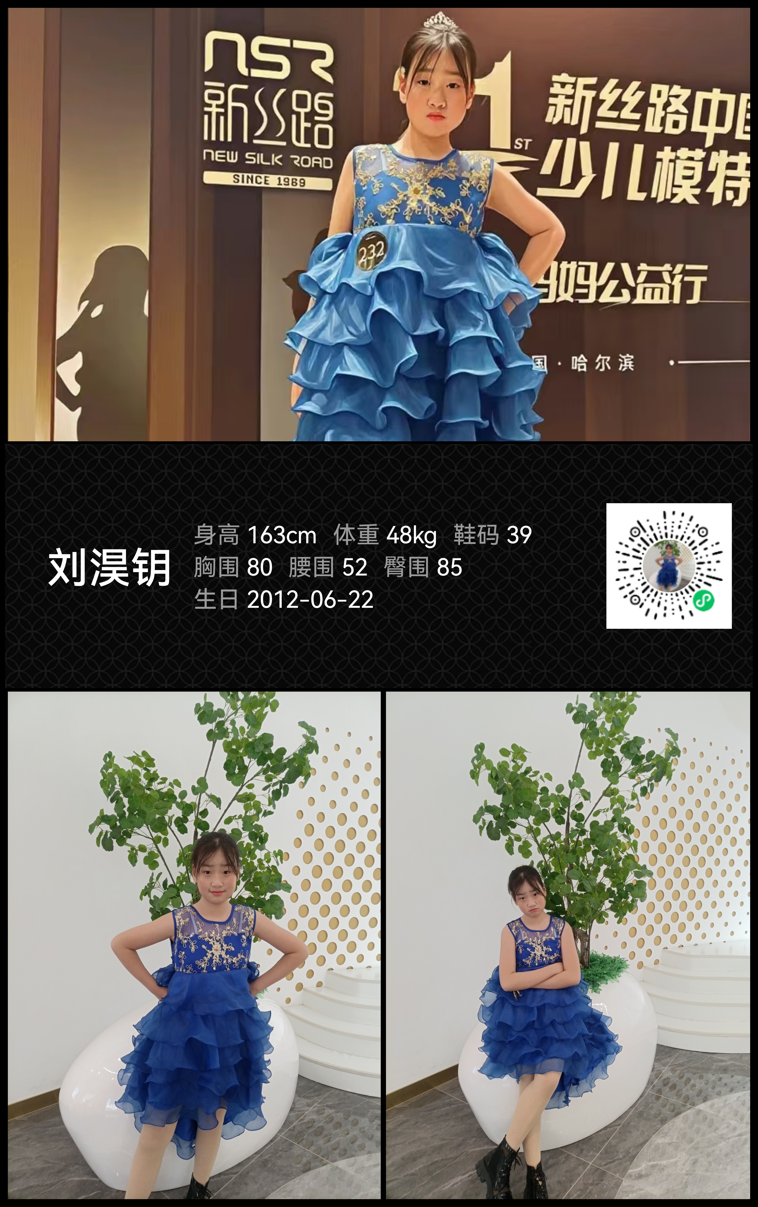 红人通告