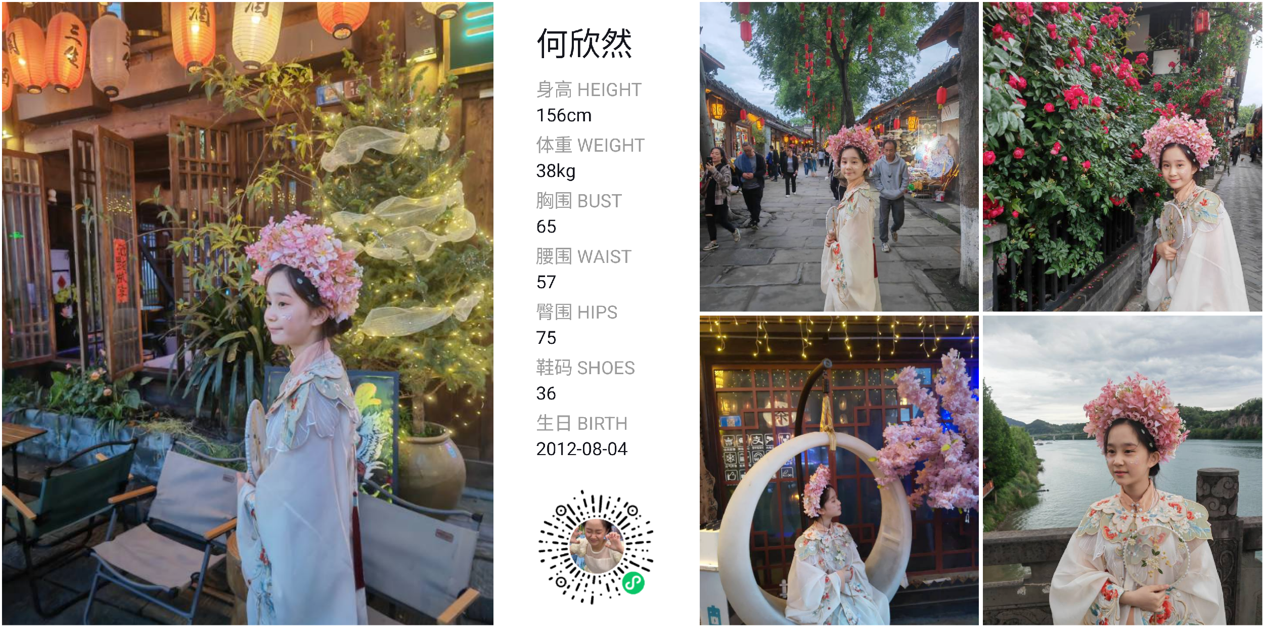 模卡