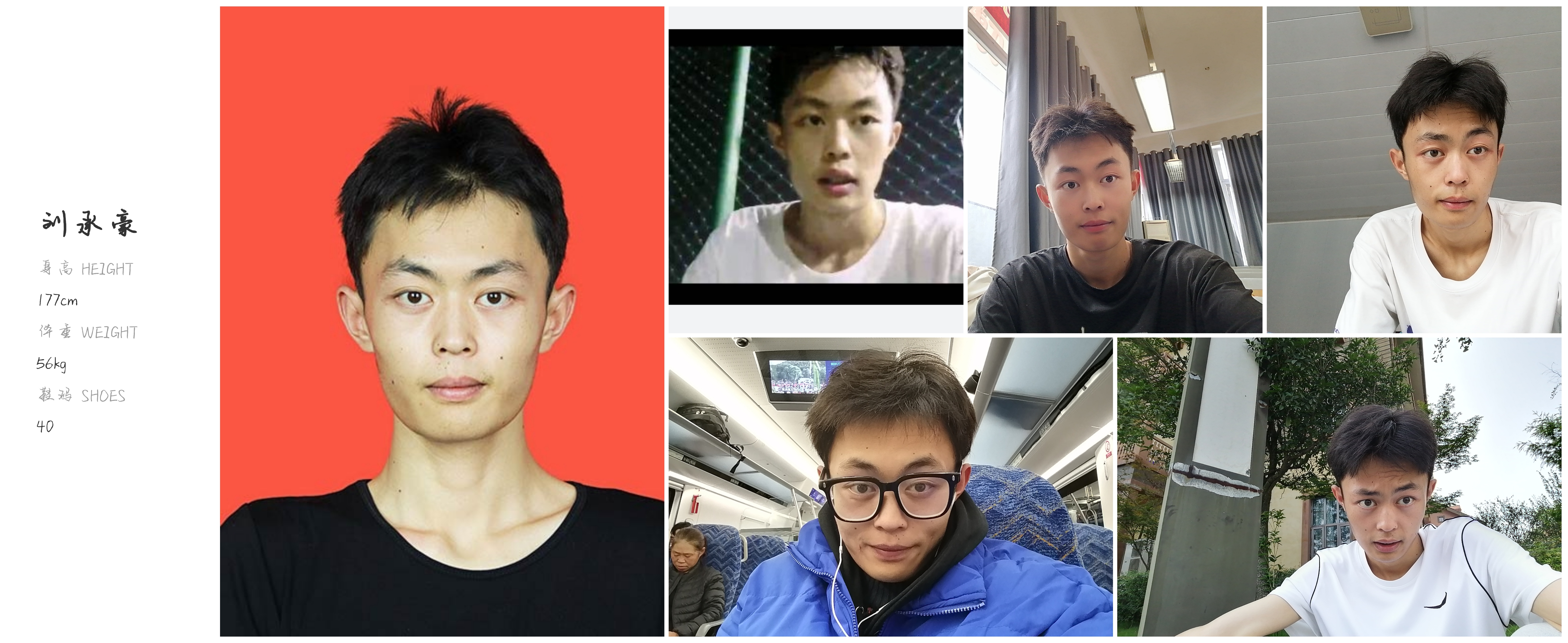红人通告