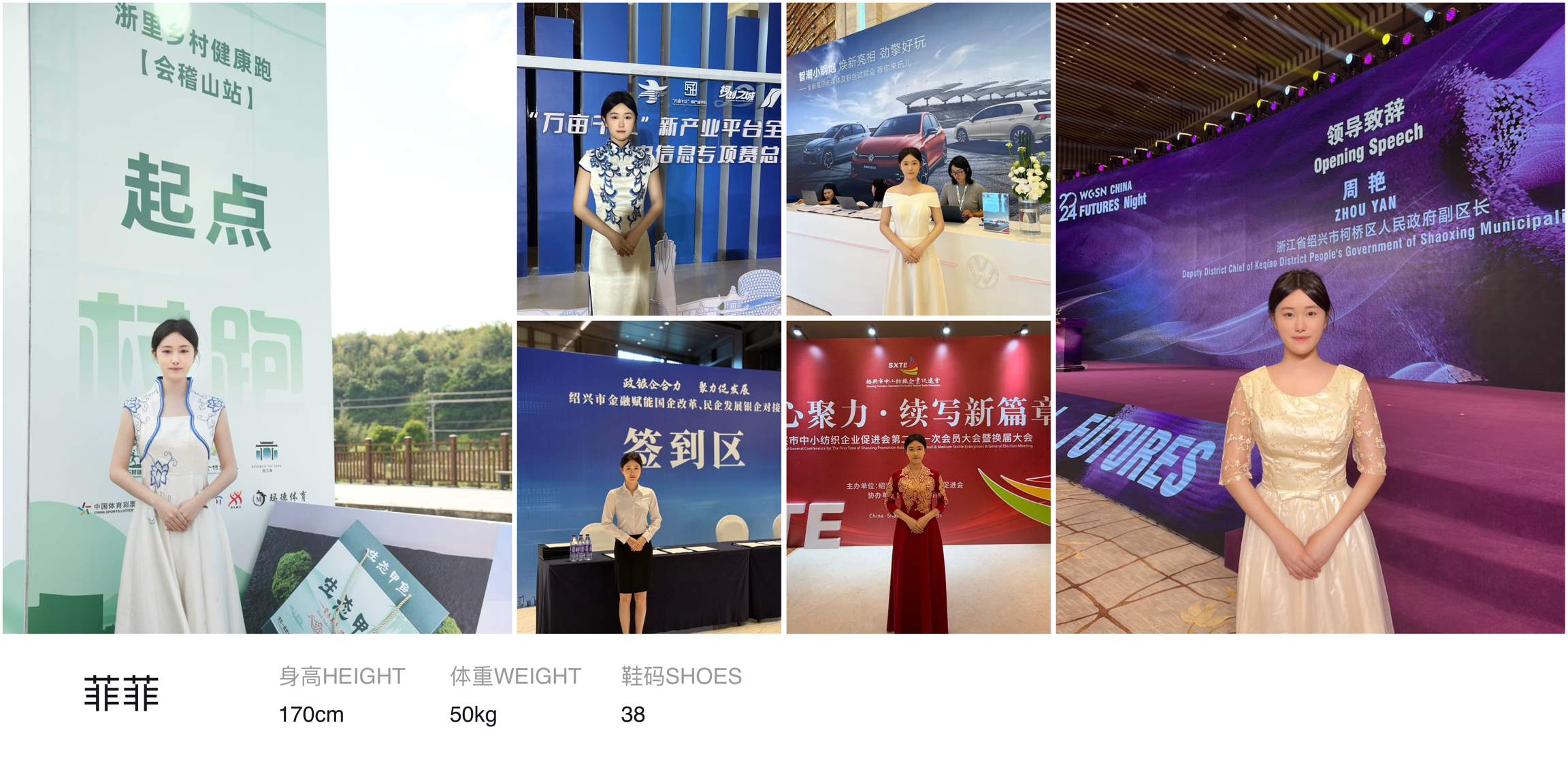 红人通告