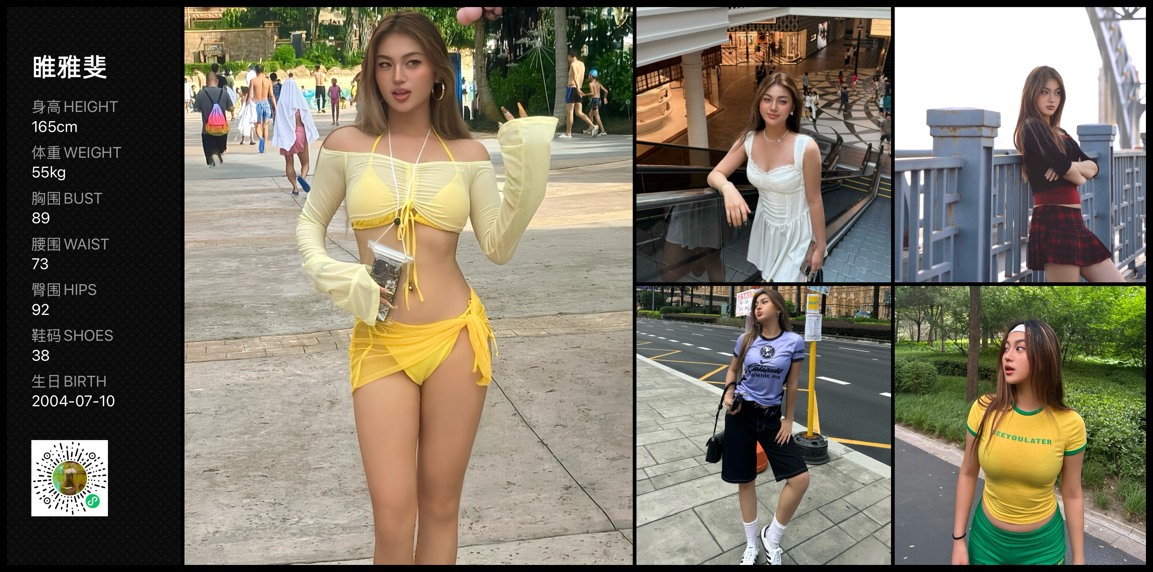 美影云