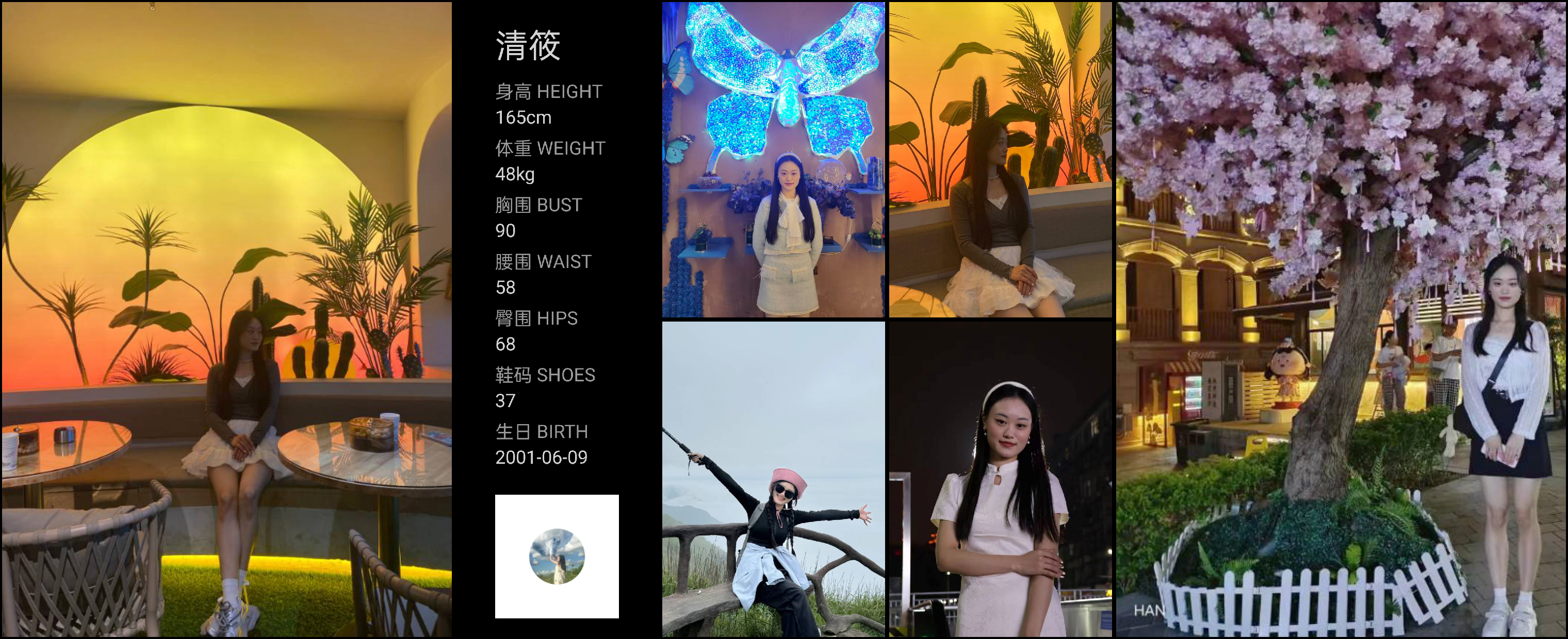 模卡