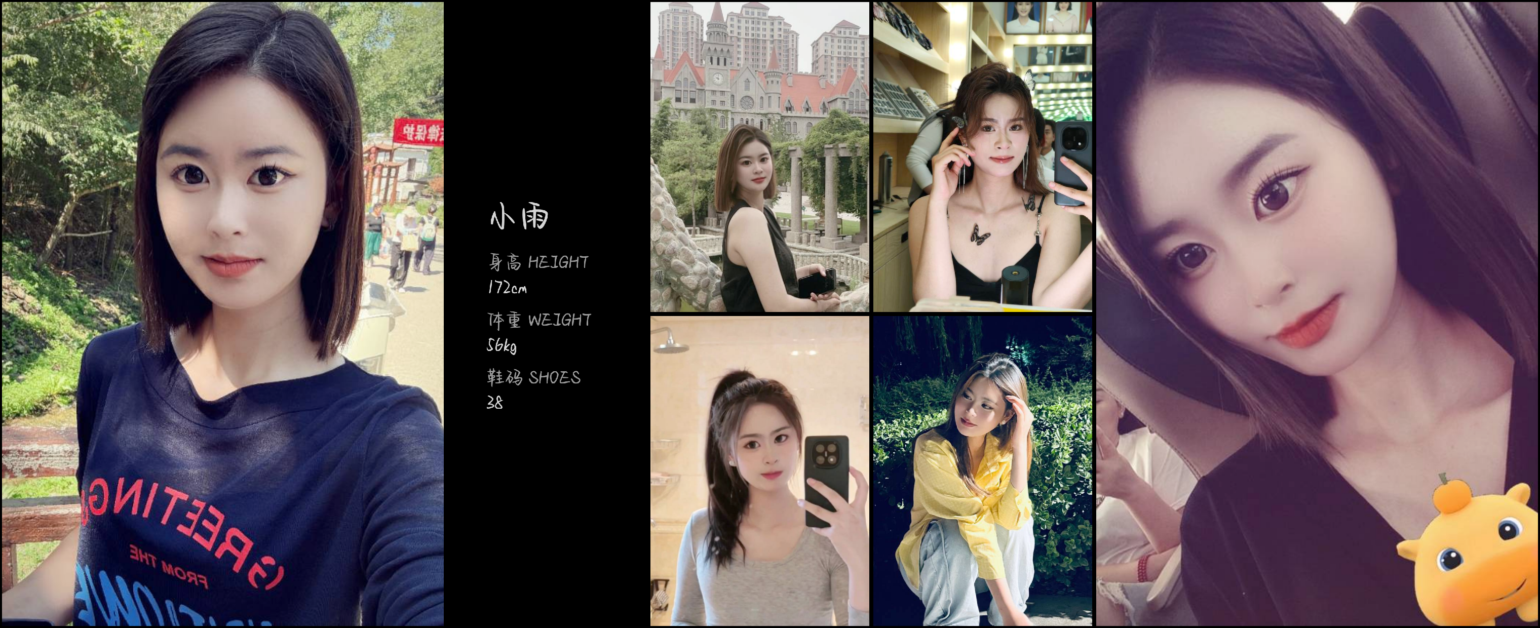 美影云