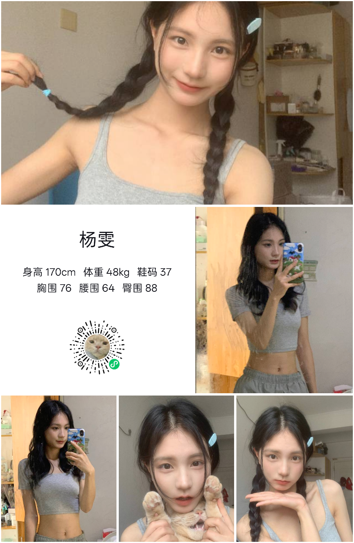 模卡