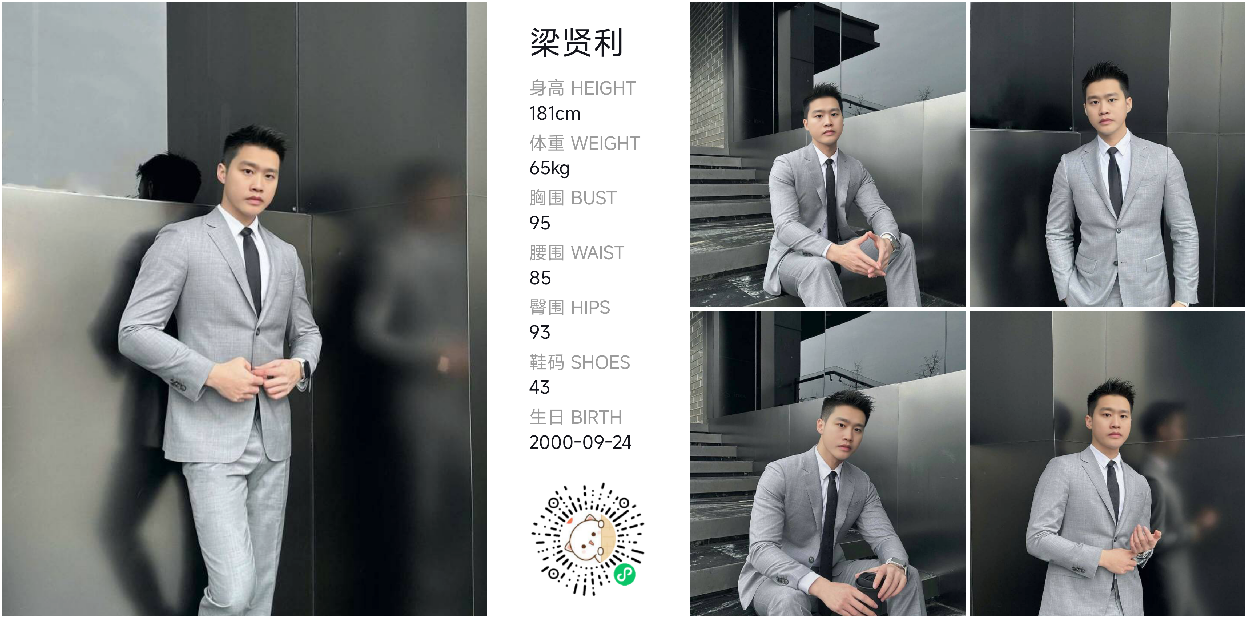 模卡