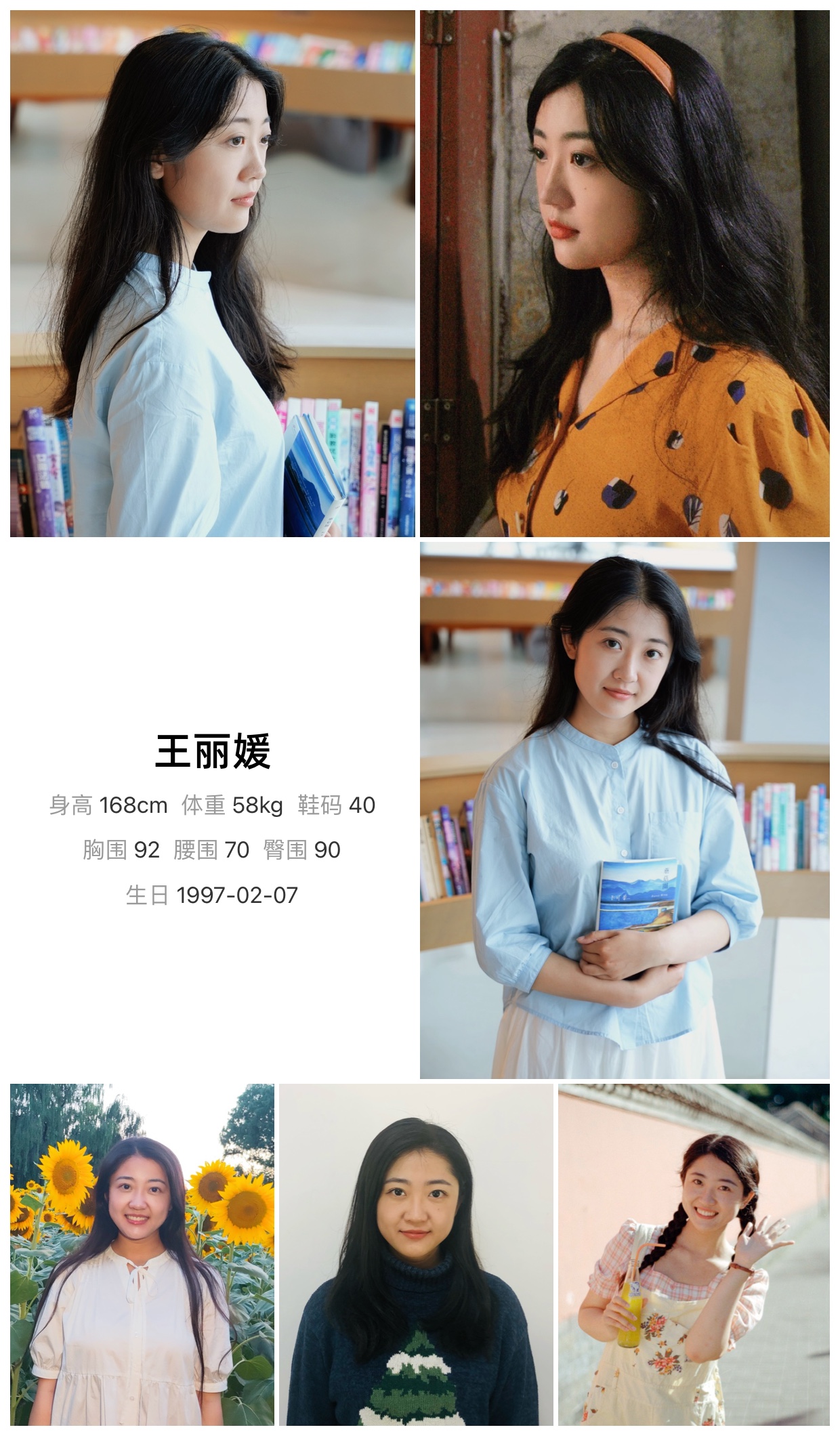 红人通告
