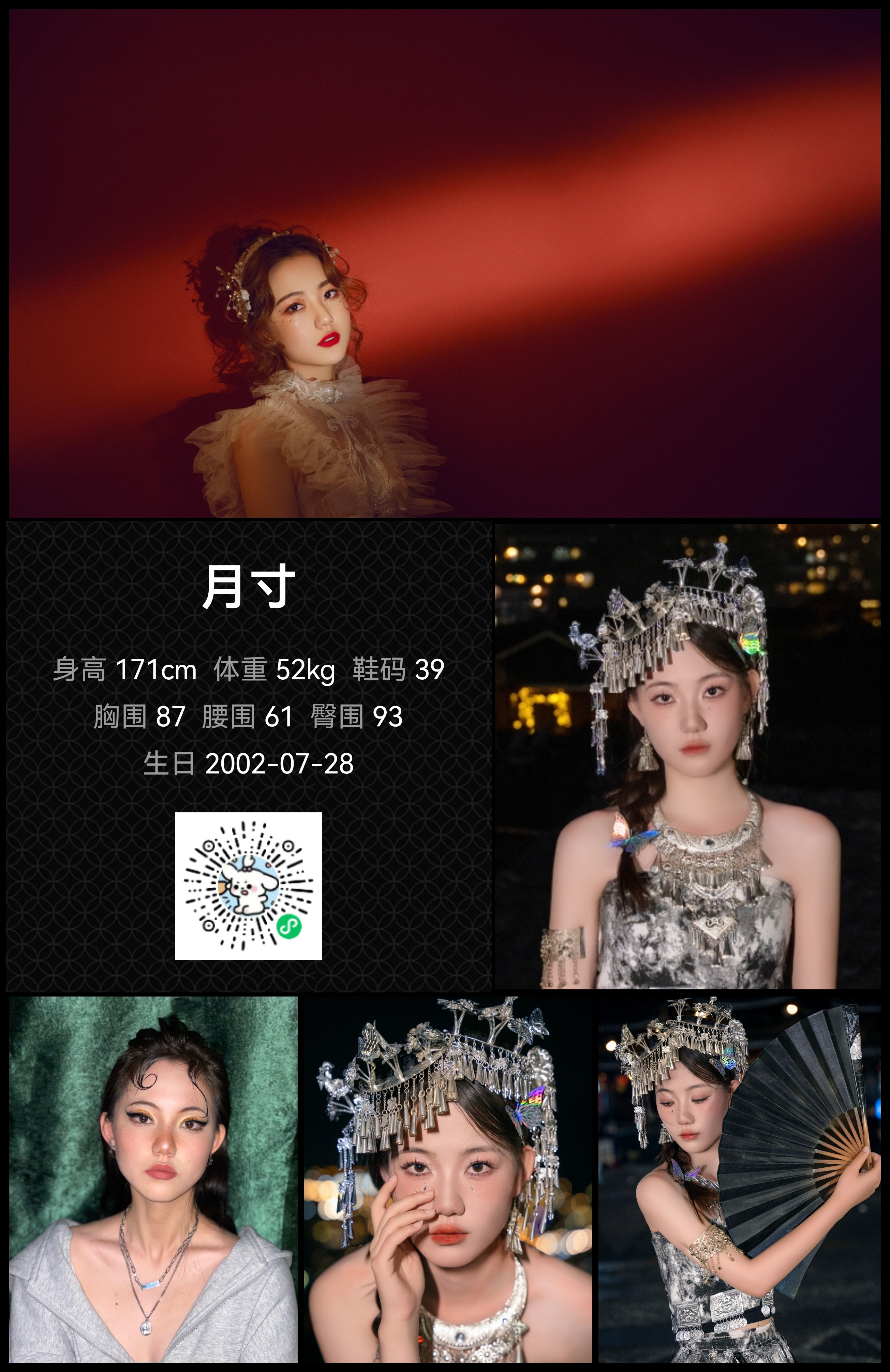 美影云