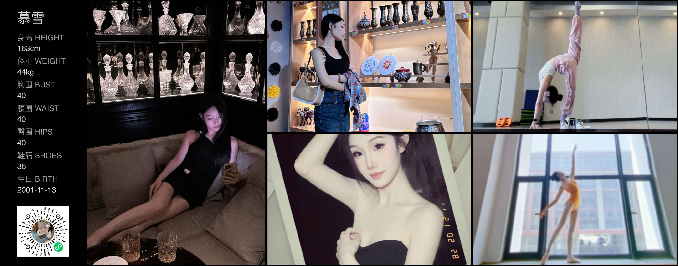 美影云
