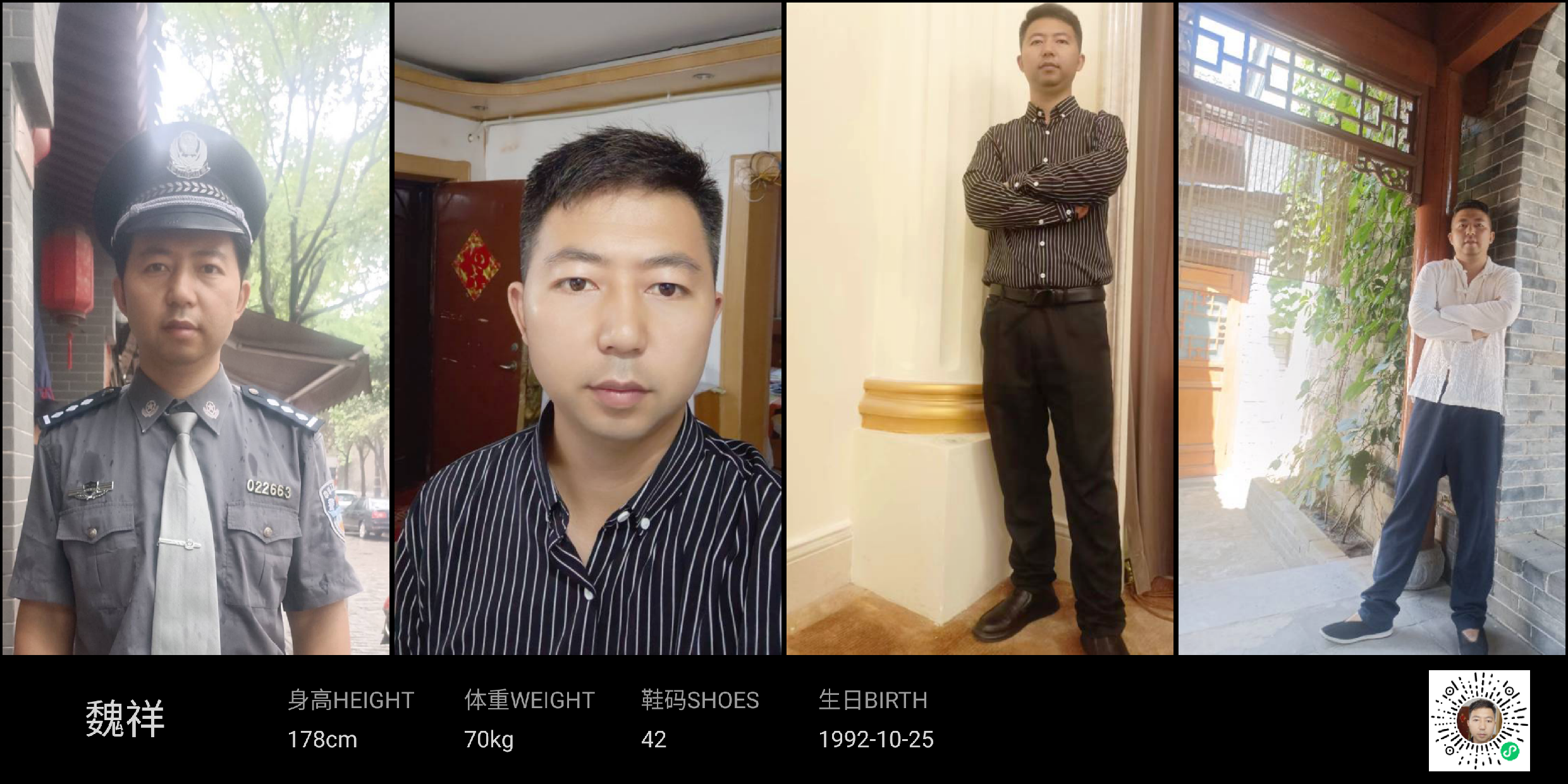 红人通告
