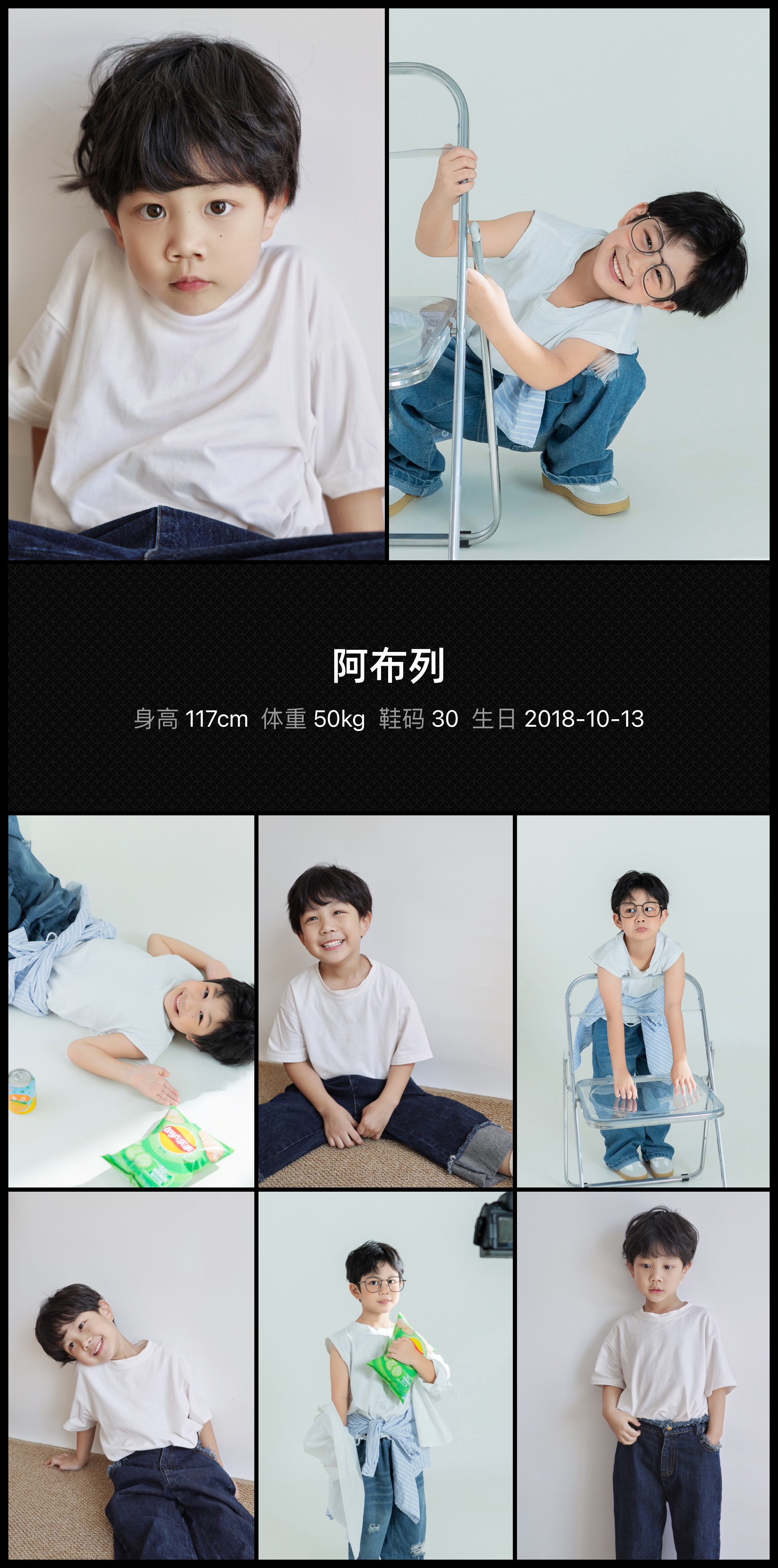 红人通告
