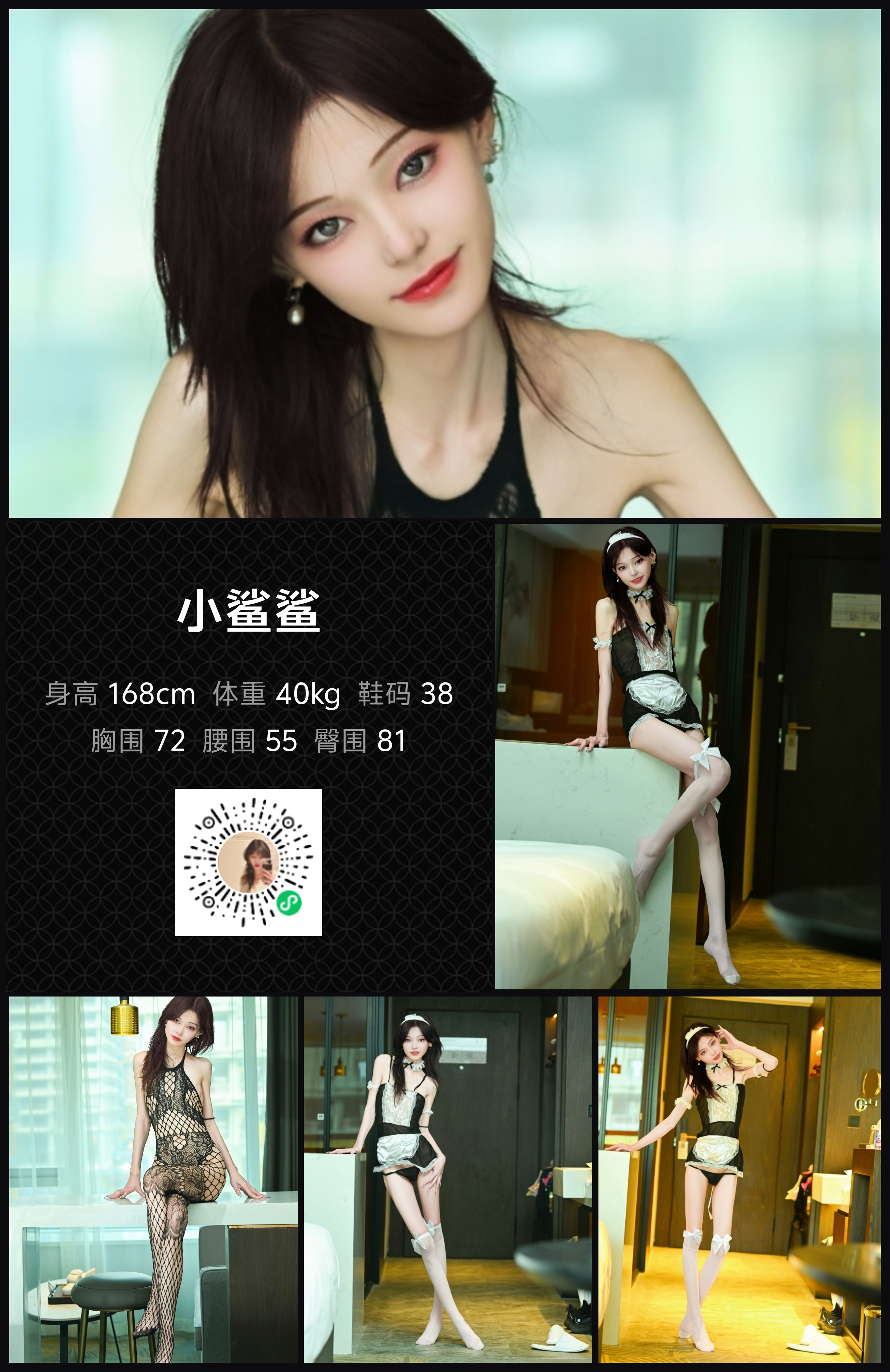 模卡