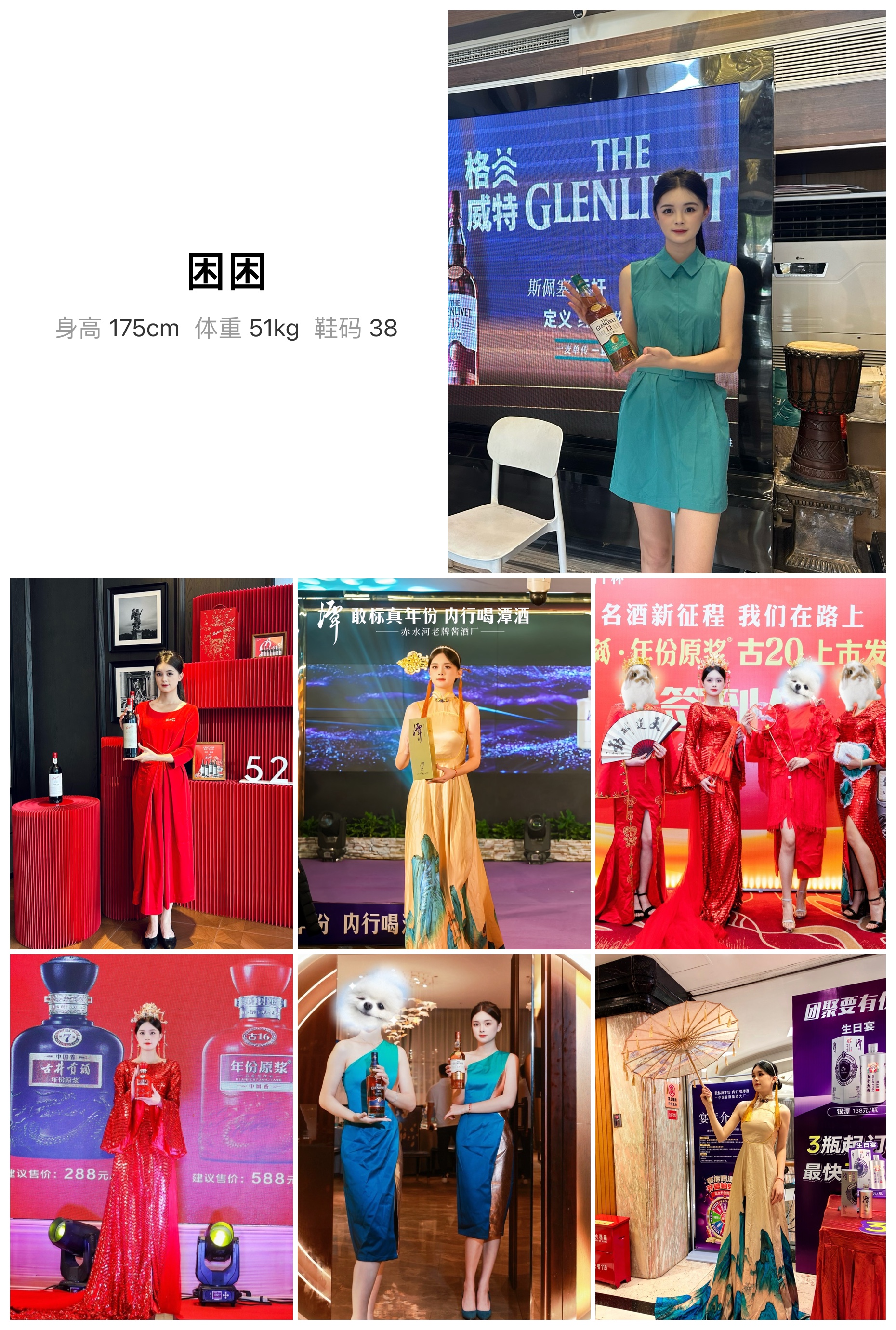 红人通告