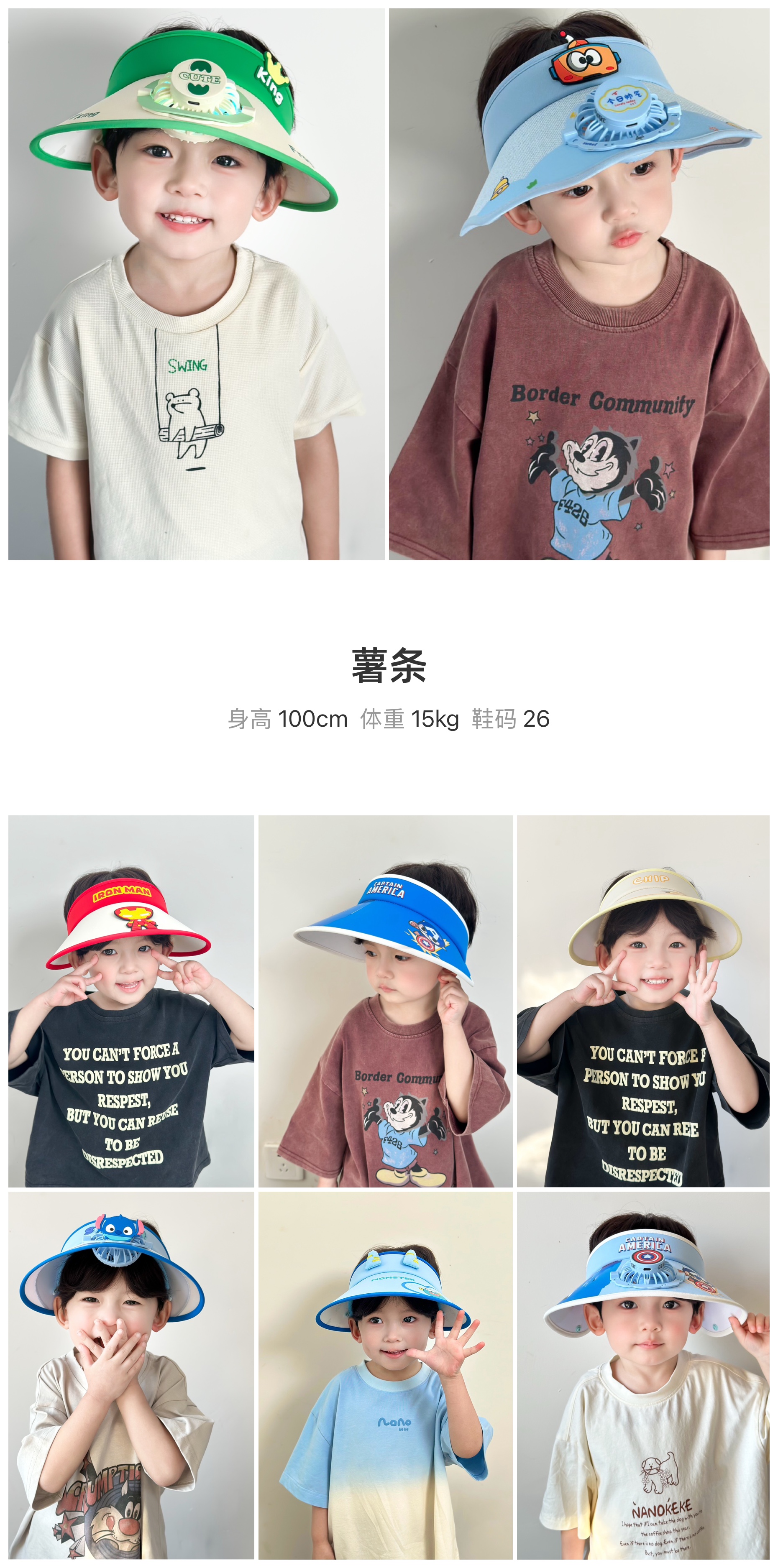红人通告