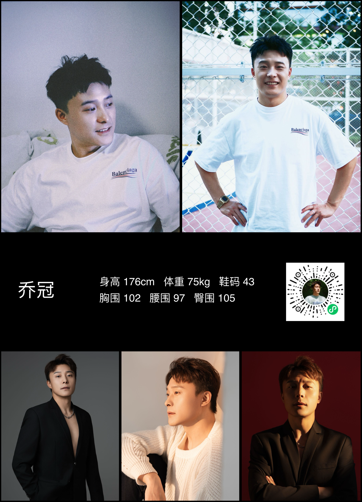 红人通告