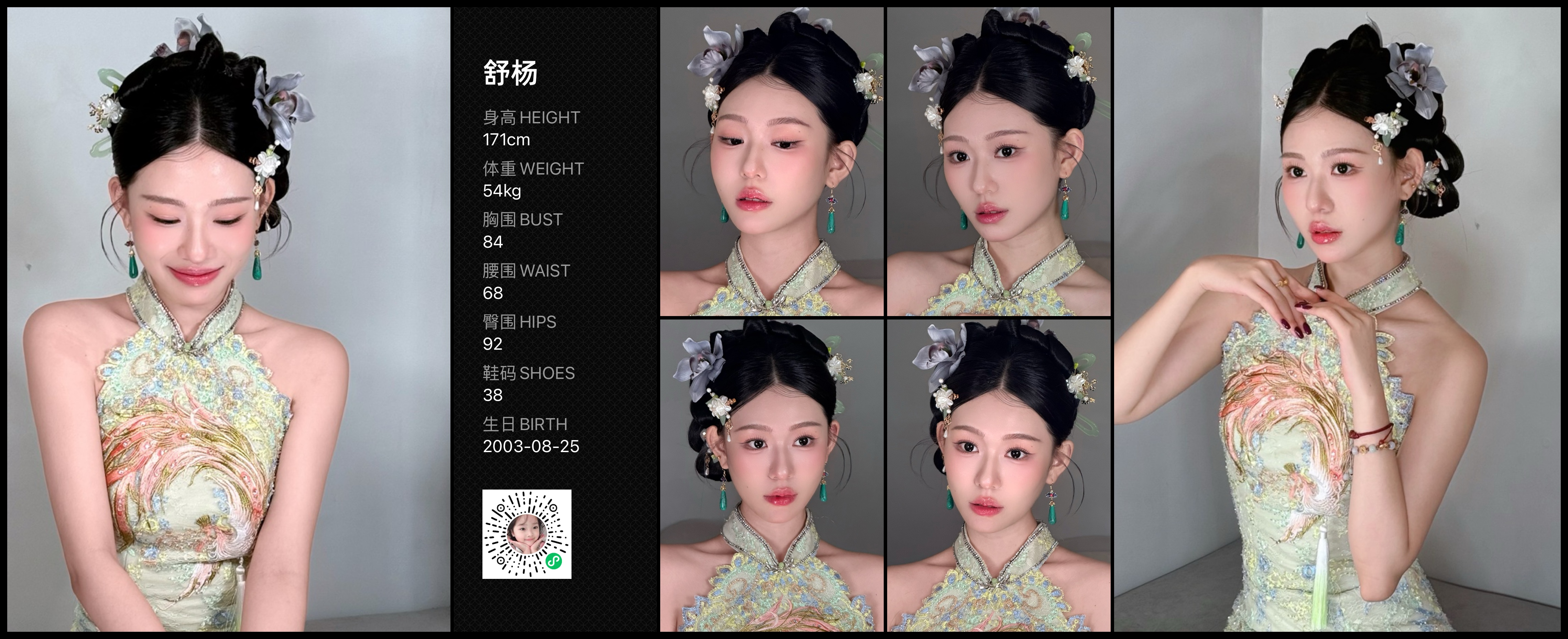 美影云