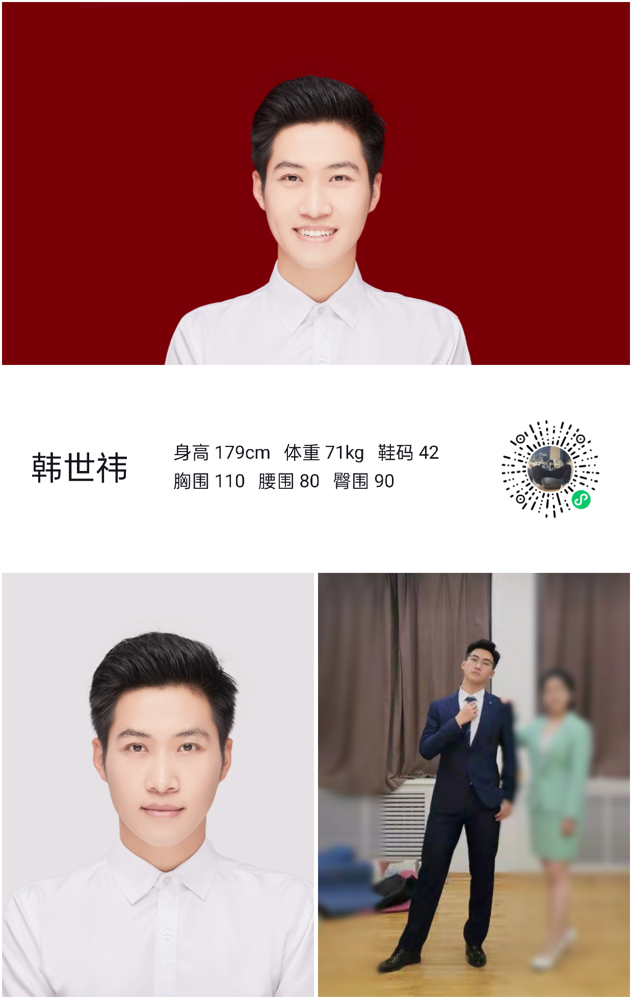 红人通告