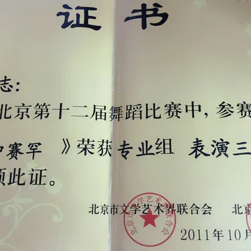 经历图片