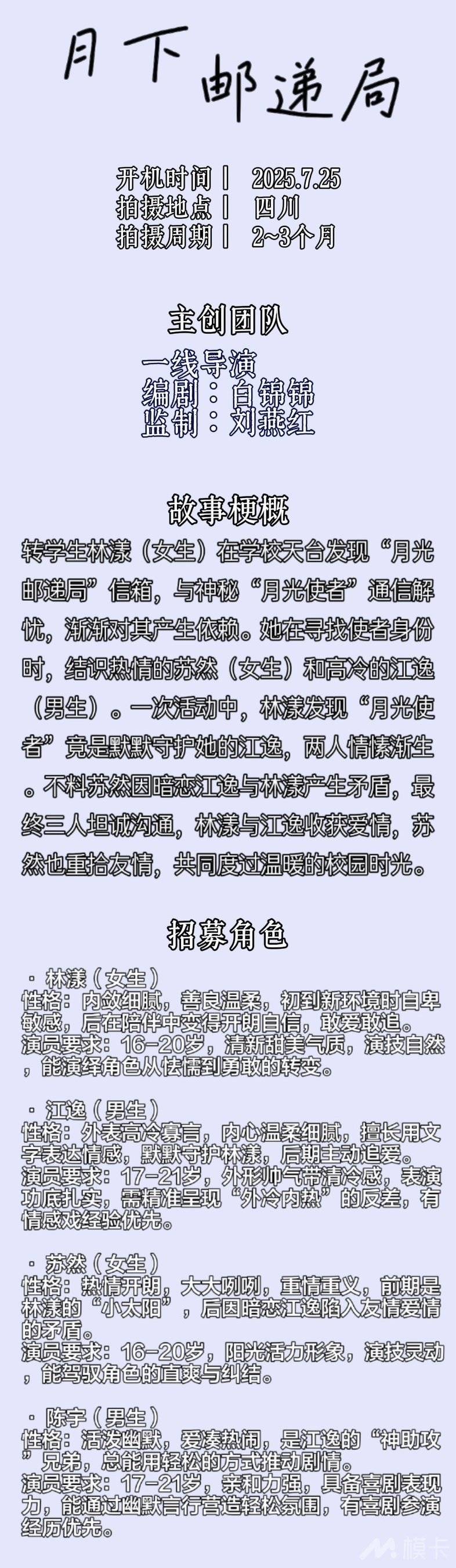 通告图片