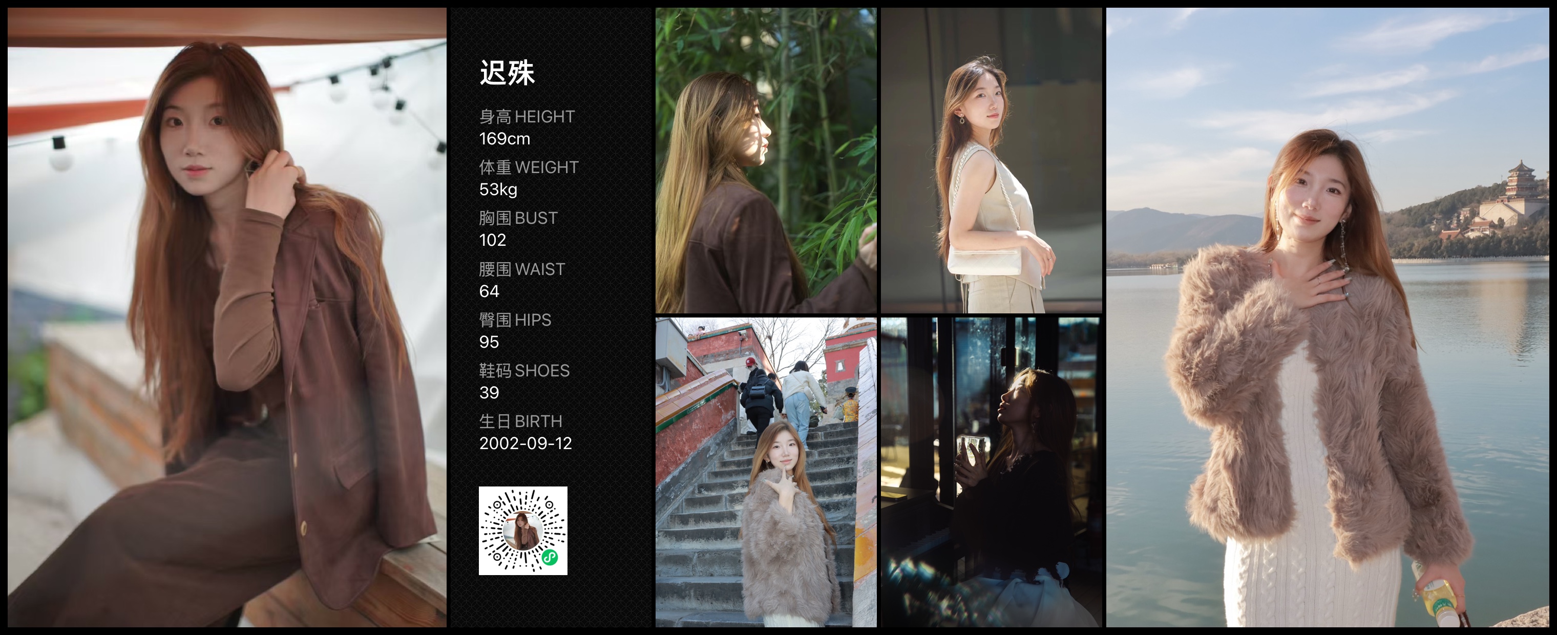 红人通告