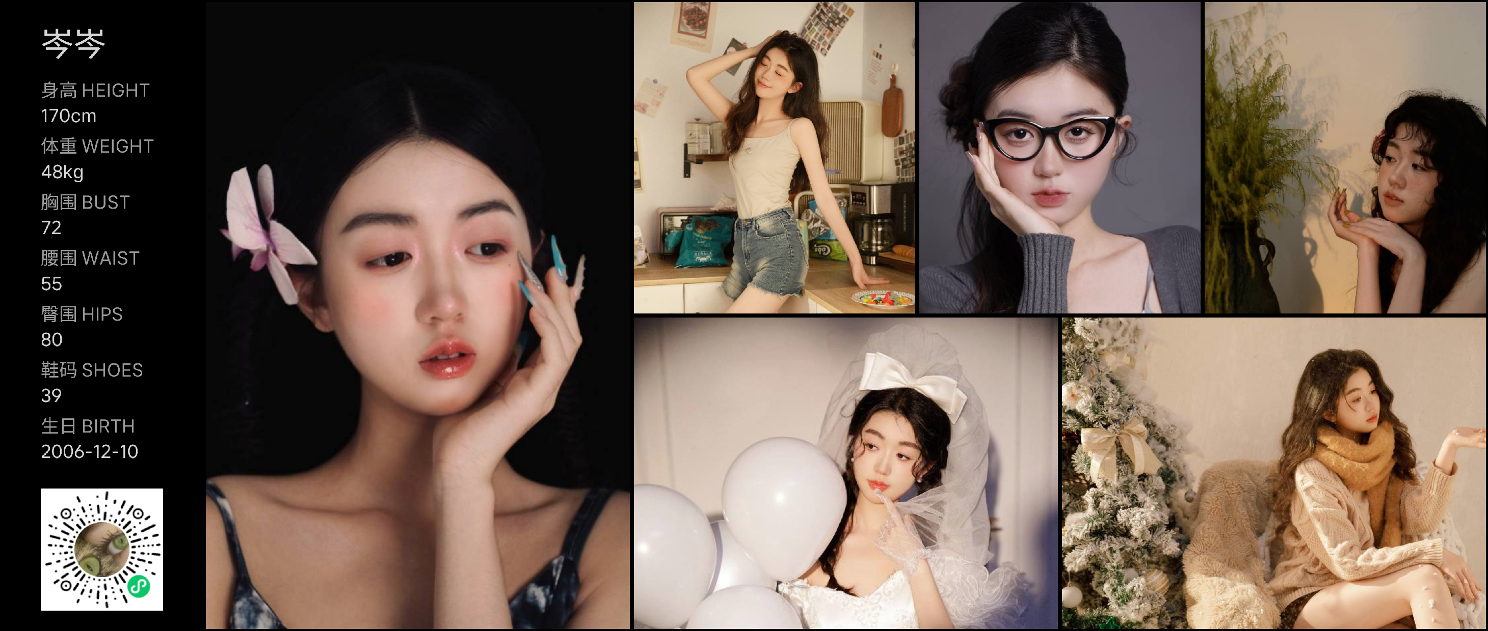 美影云