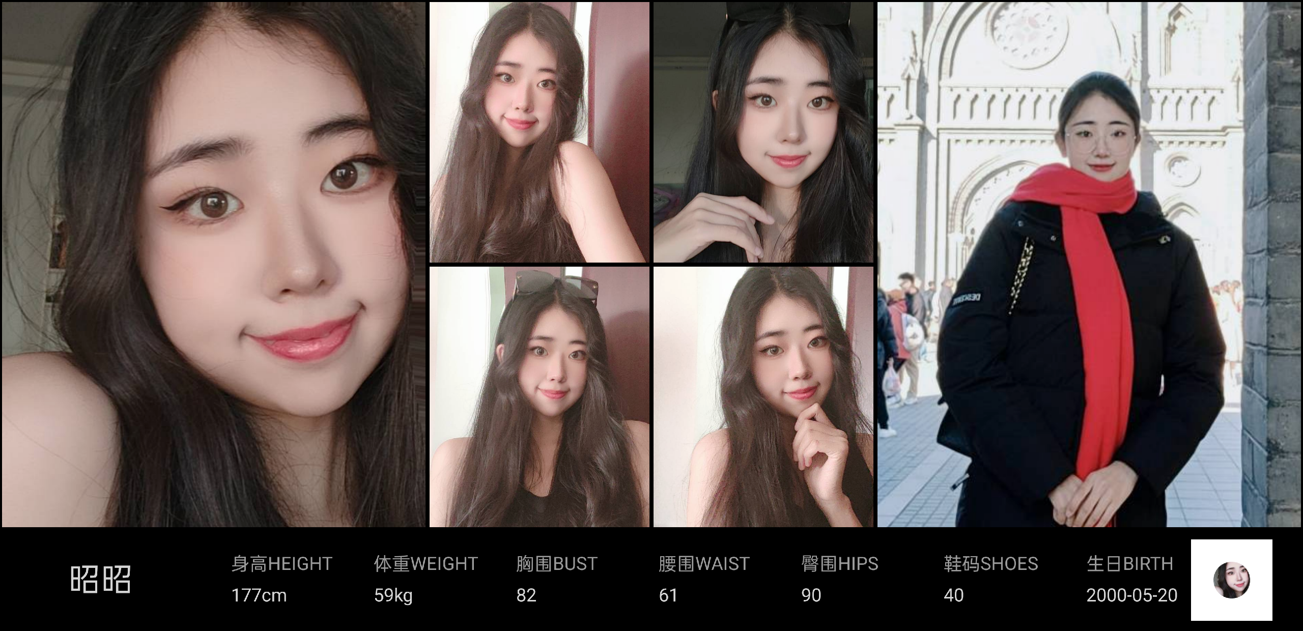 红人通告
