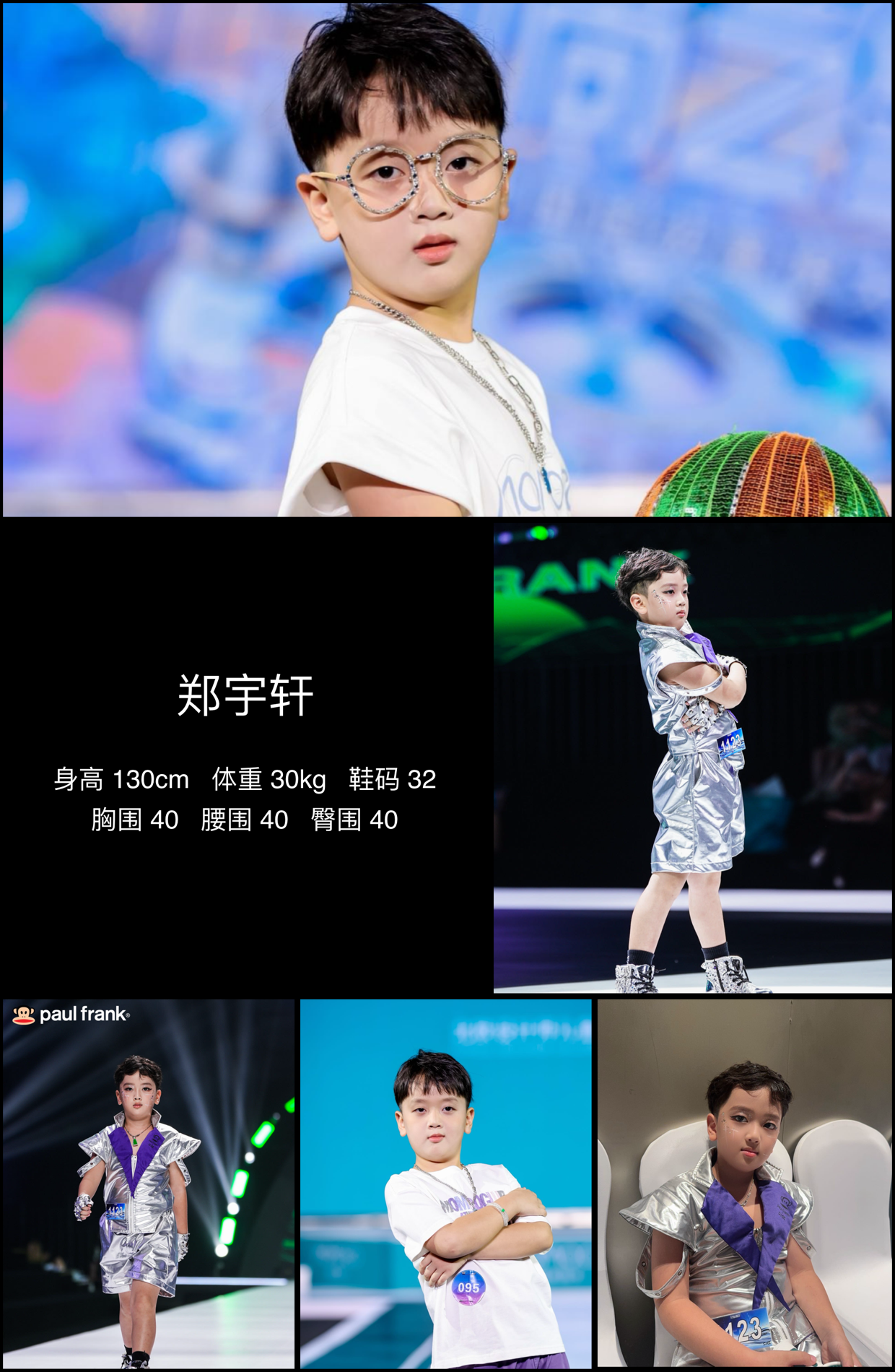 红人通告