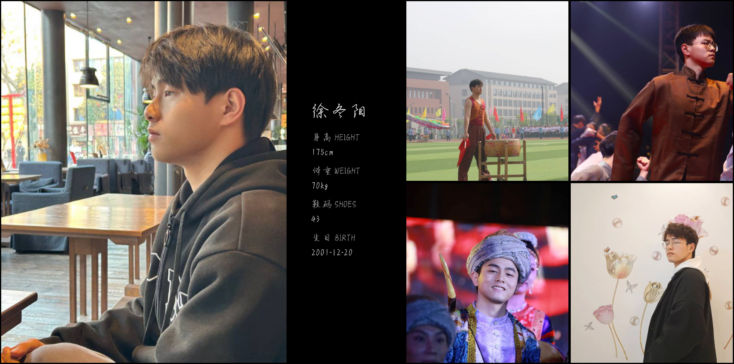 红人通告