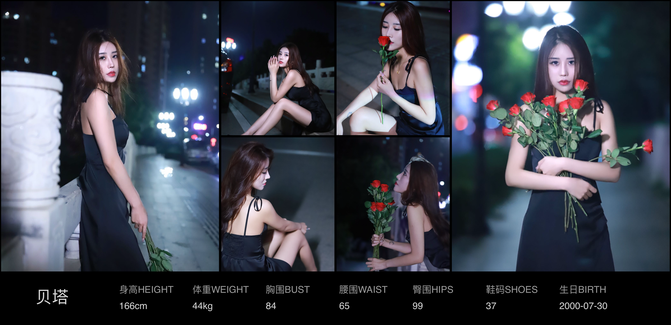 红人通告