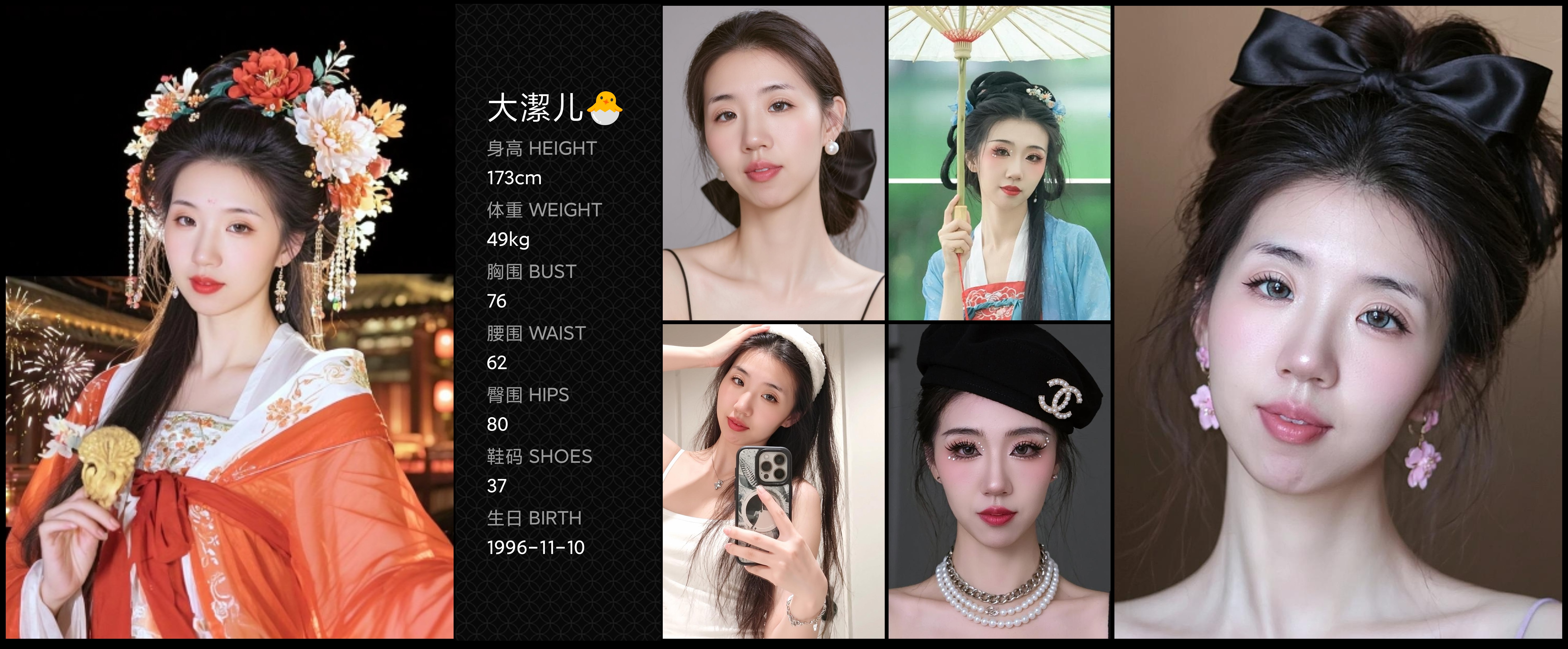 红人通告