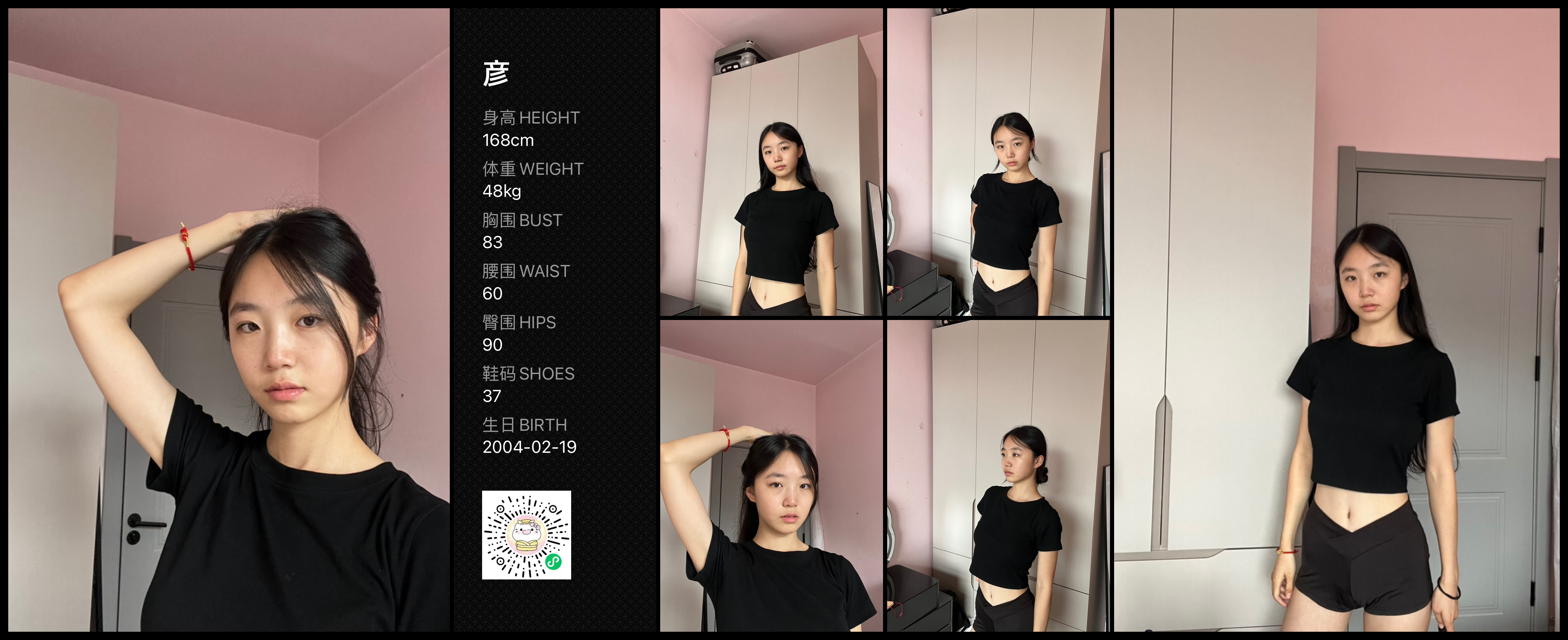 模卡