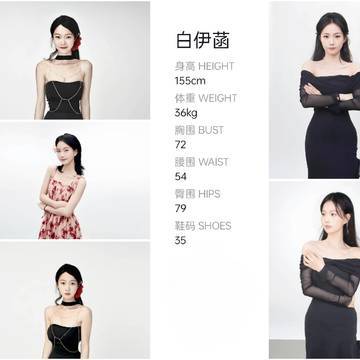 白伊菡的微模卡作品