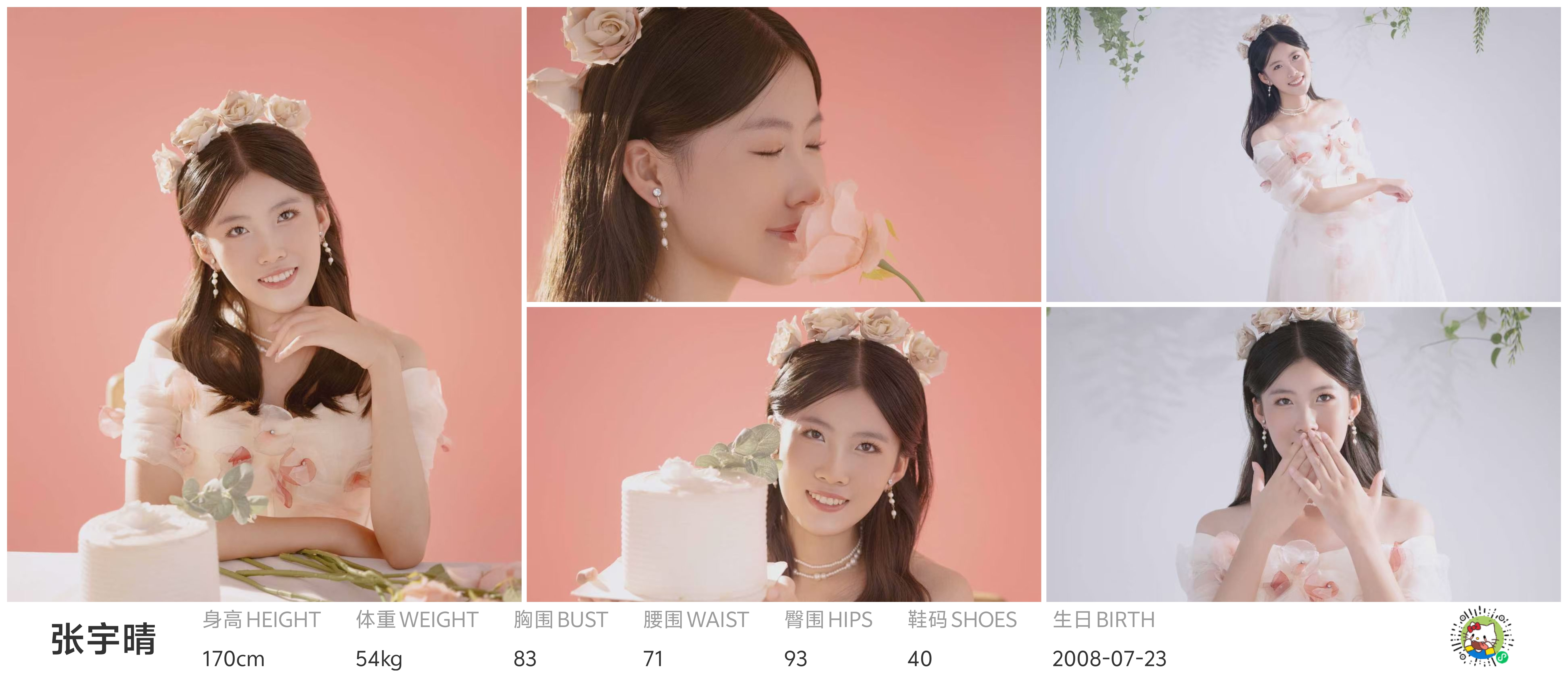 模卡