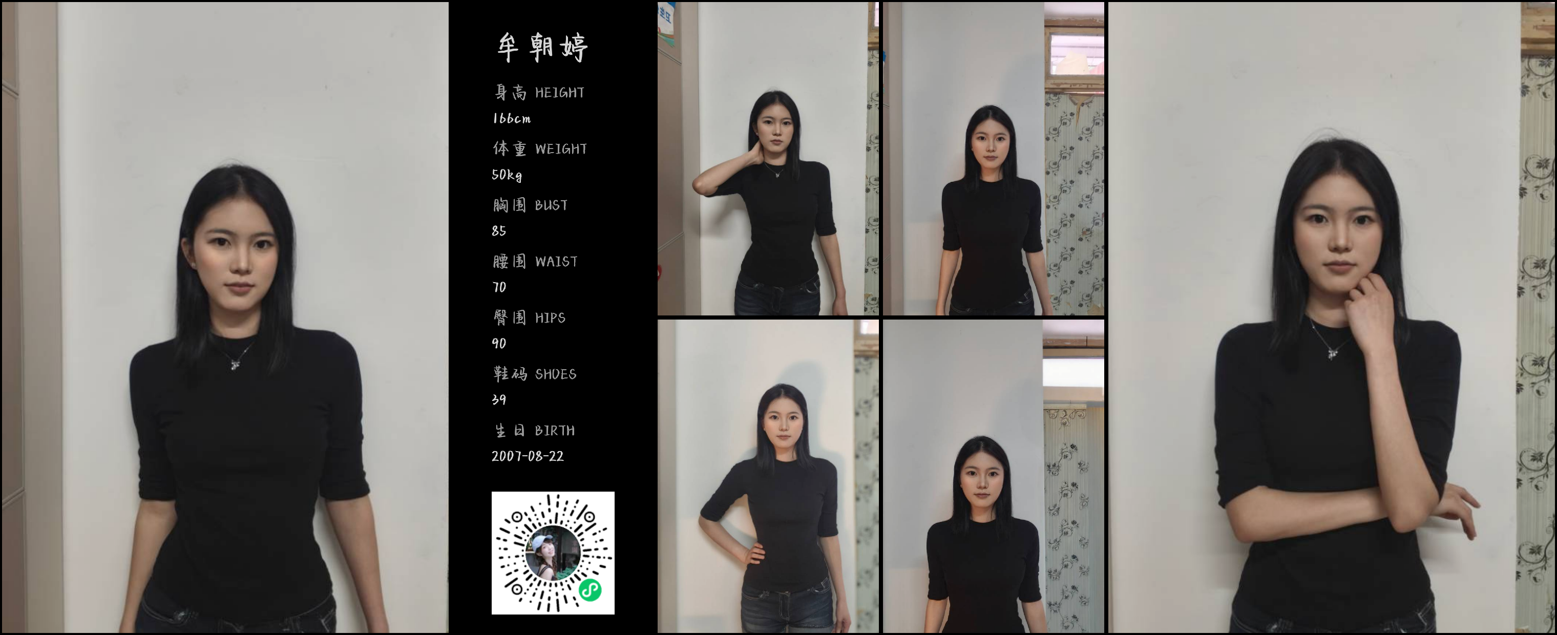模卡