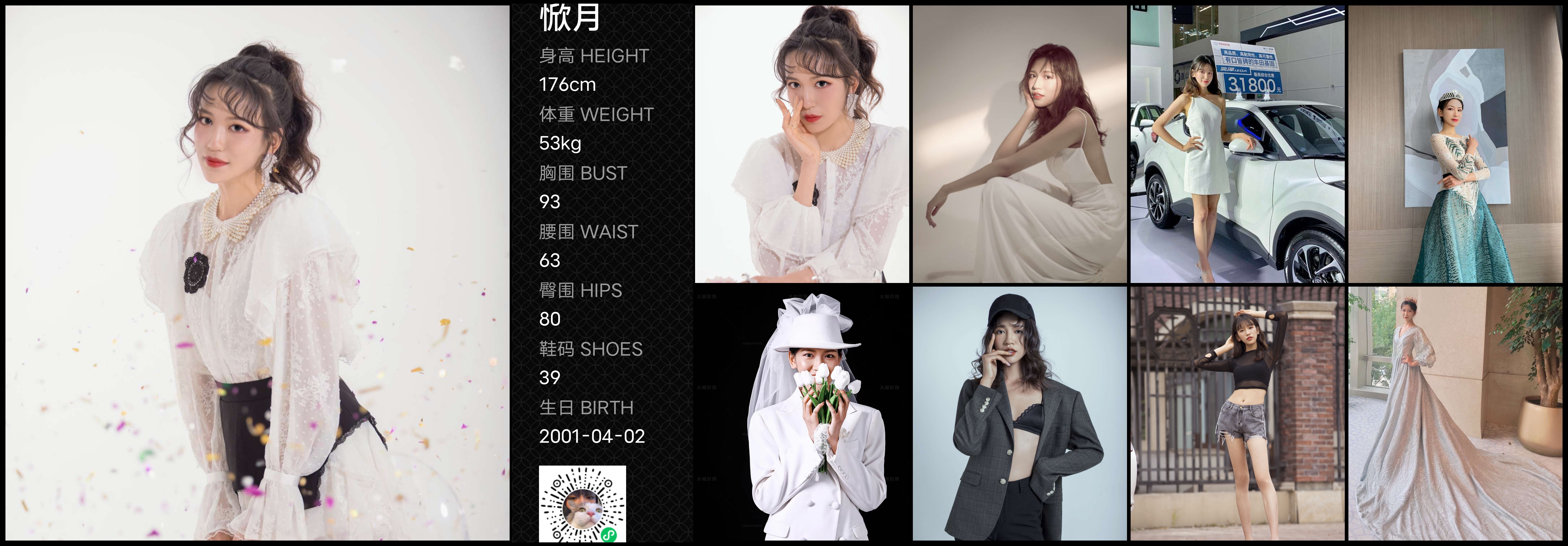 模卡