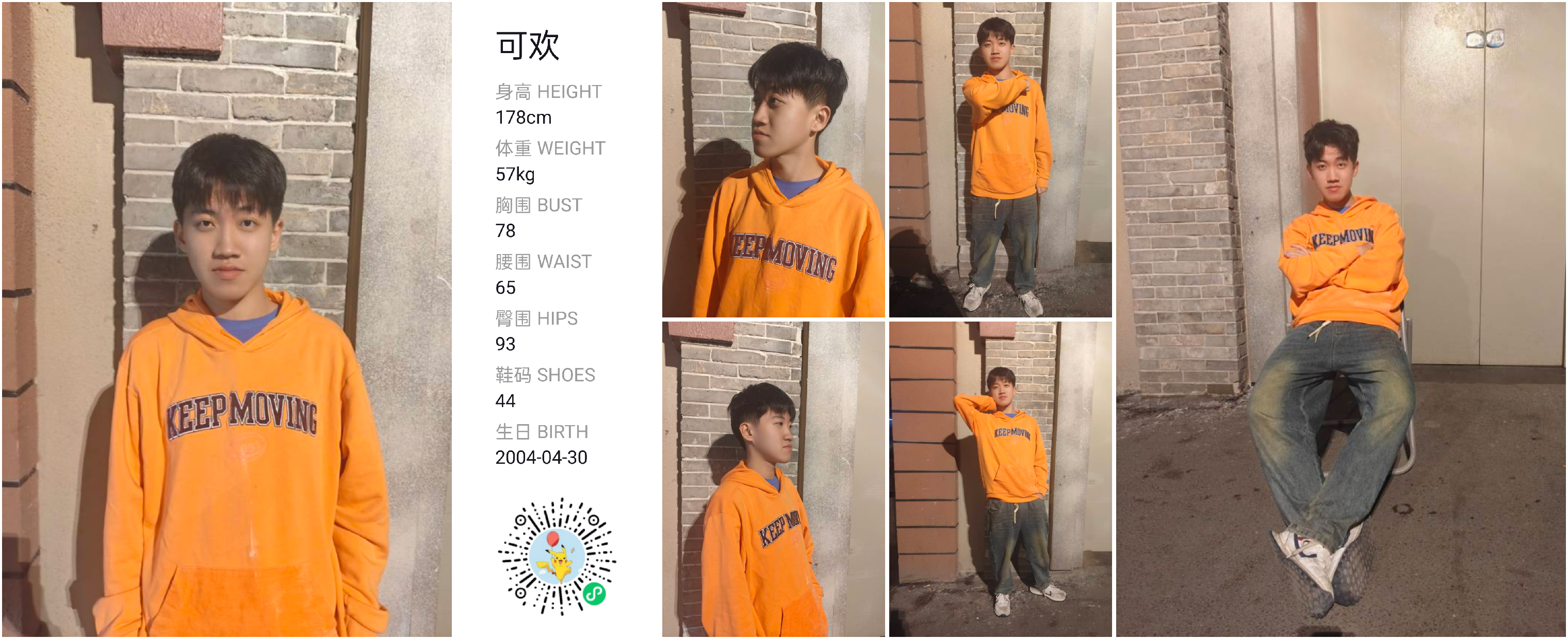 模卡