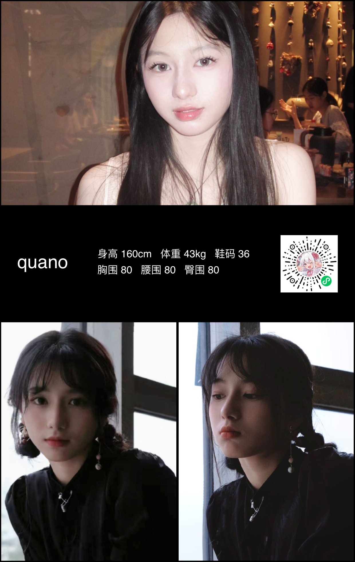 红人通告
