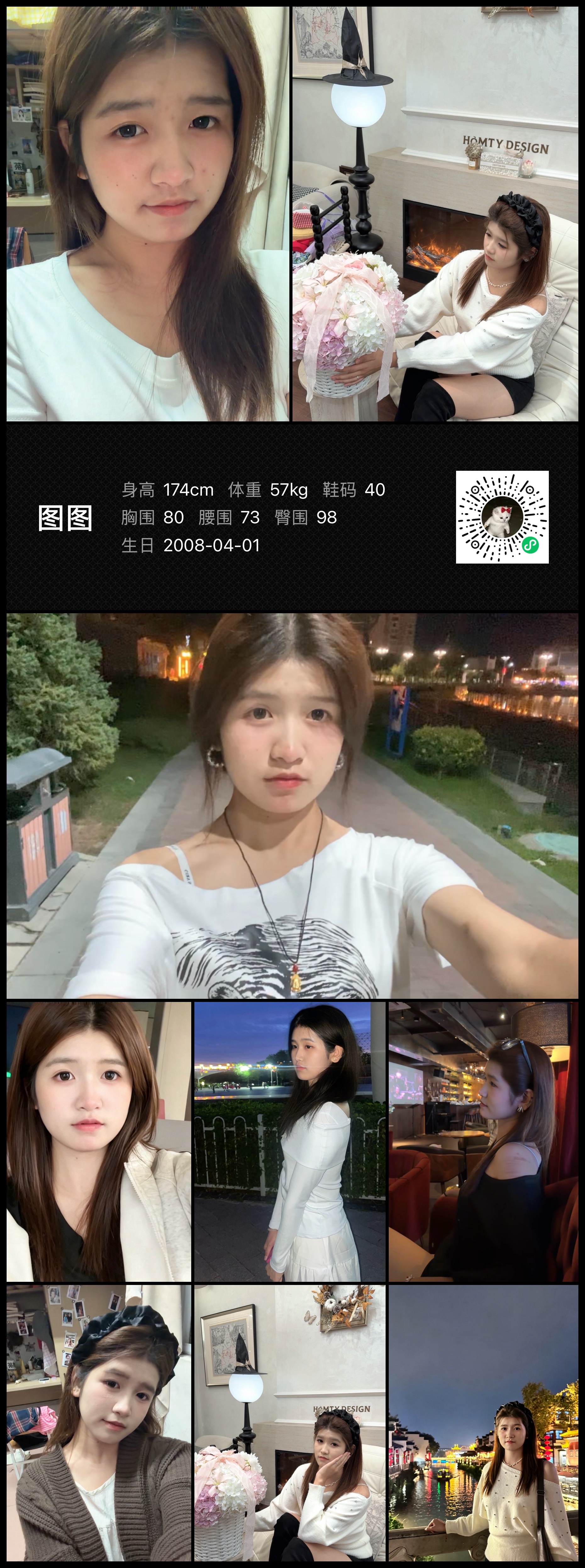 模卡