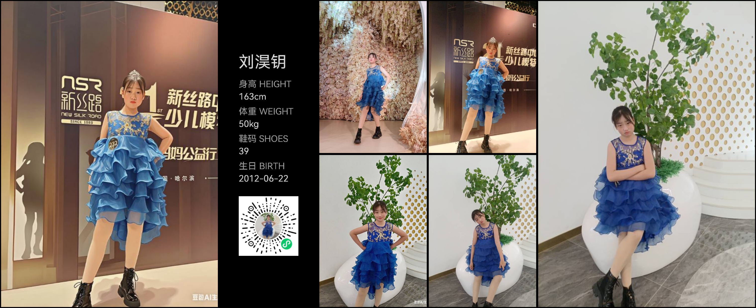 红人通告