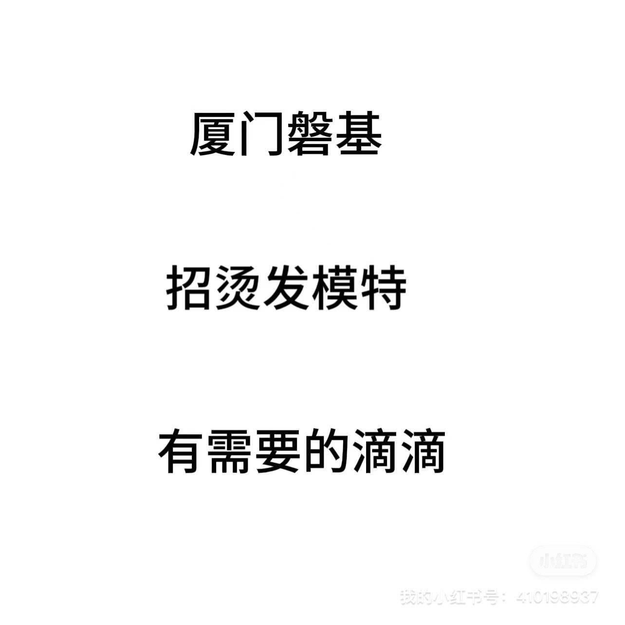 通告图片