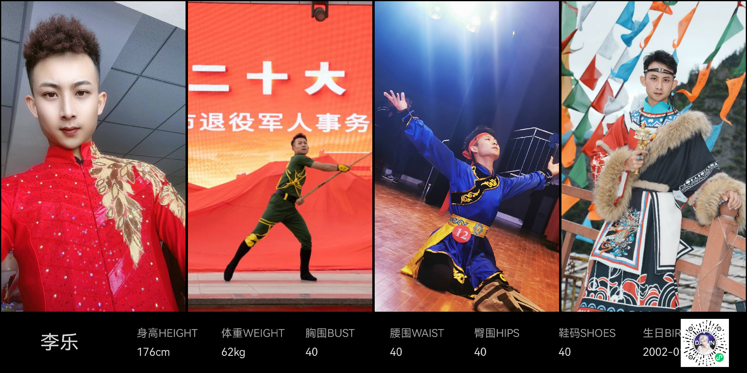 红人通告