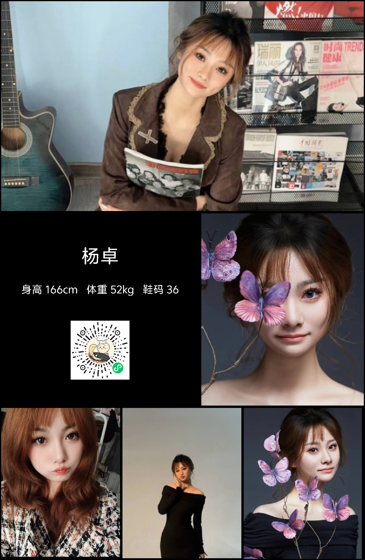 红人通告