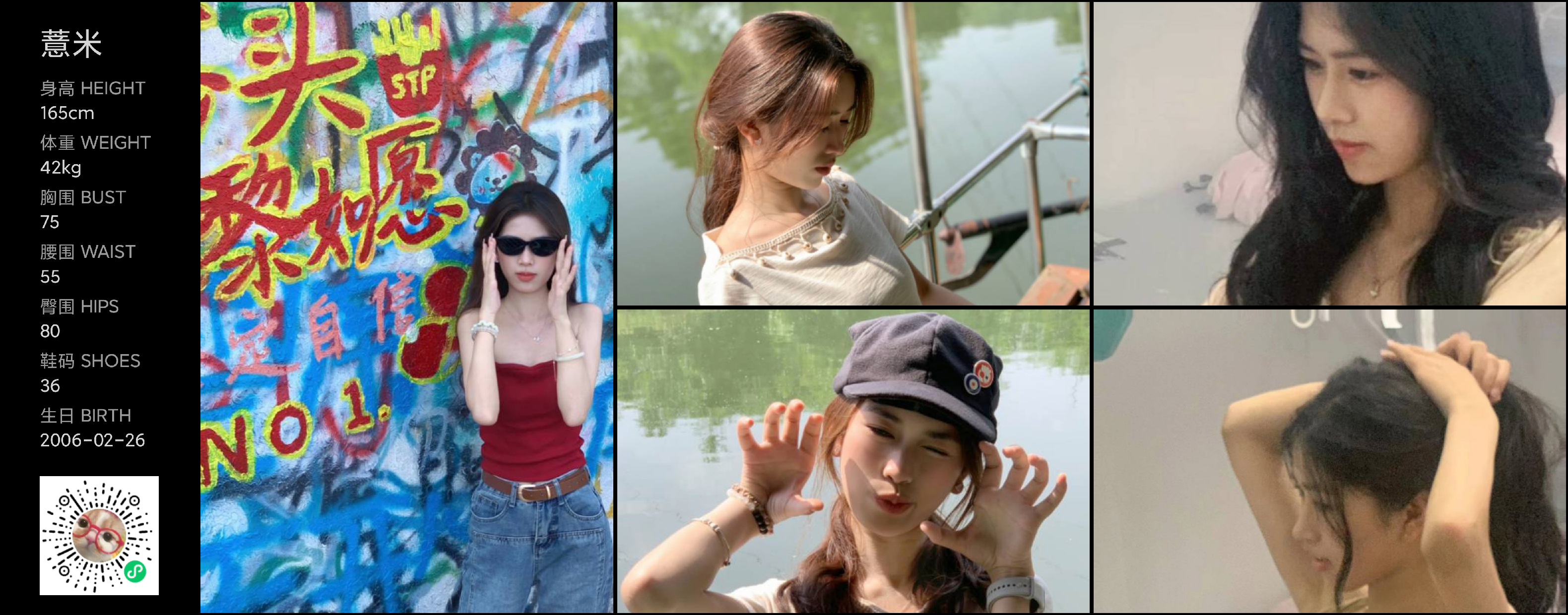 美影云