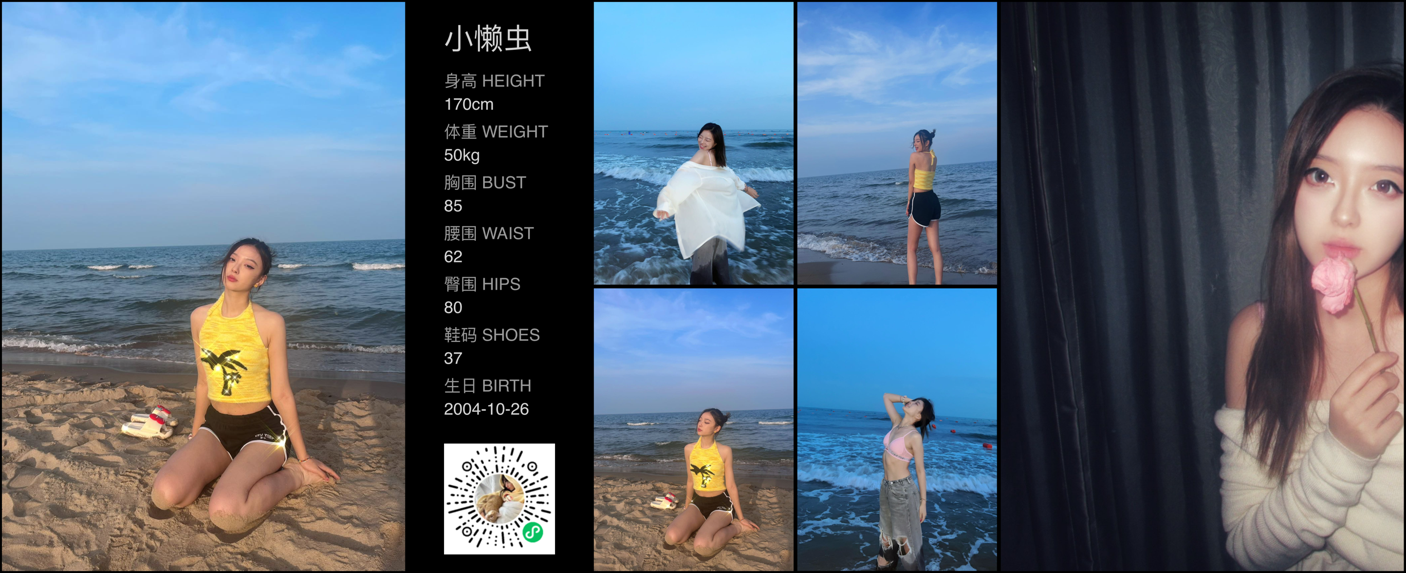 美影云