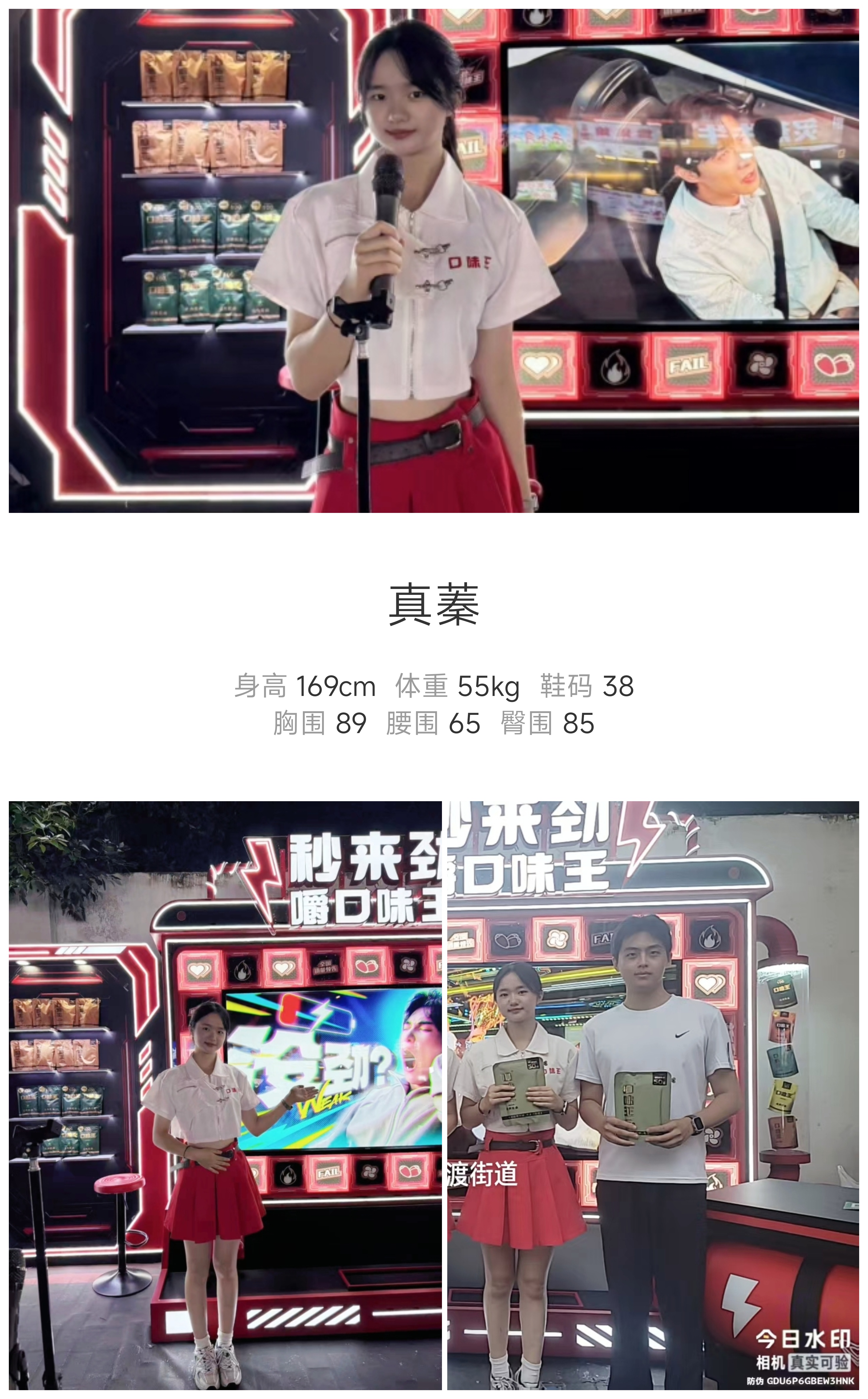红人通告