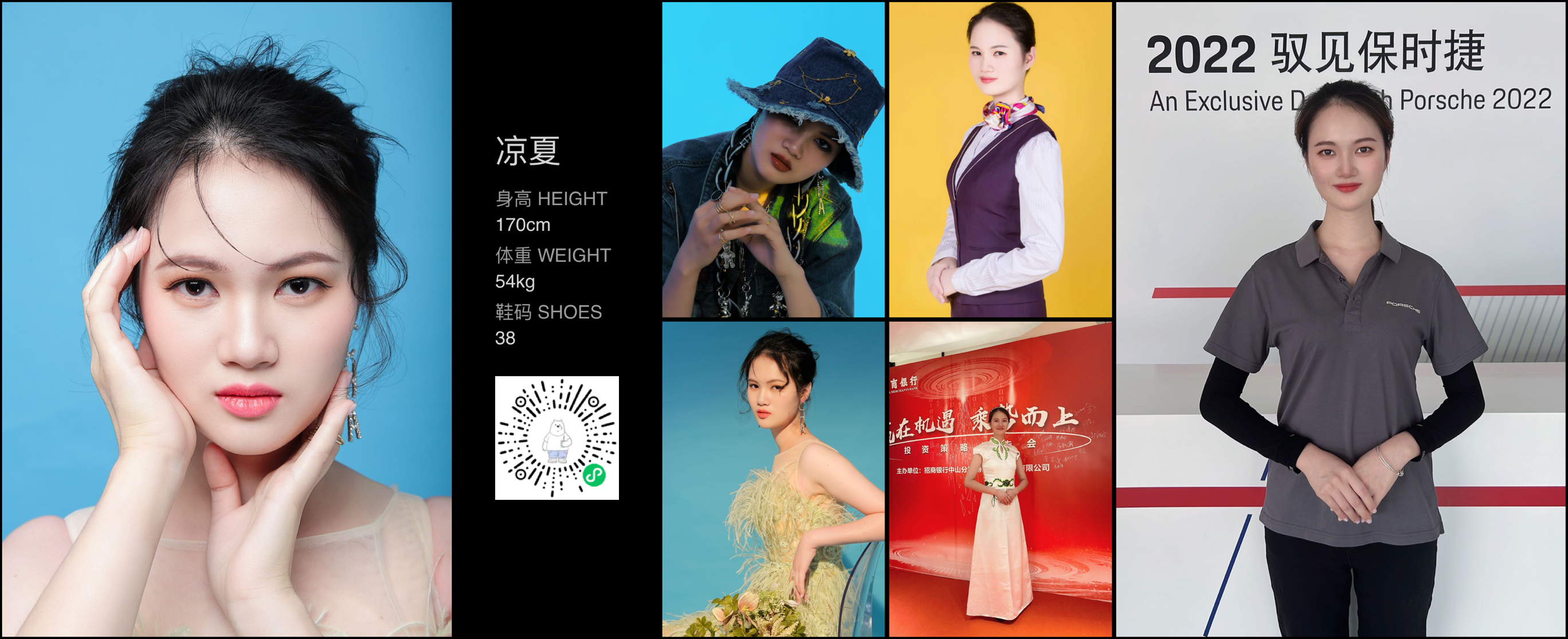 红人通告