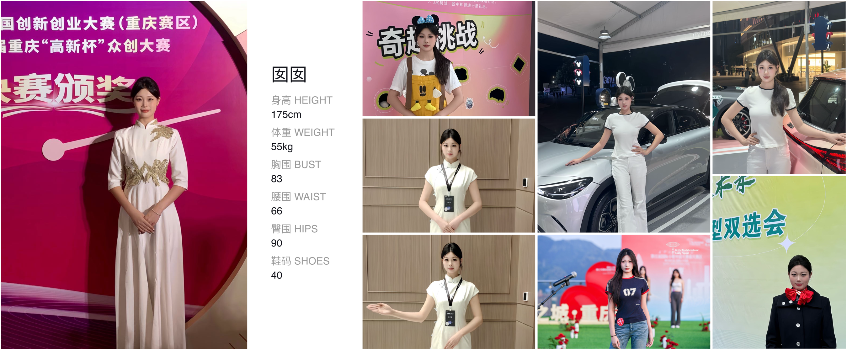模卡